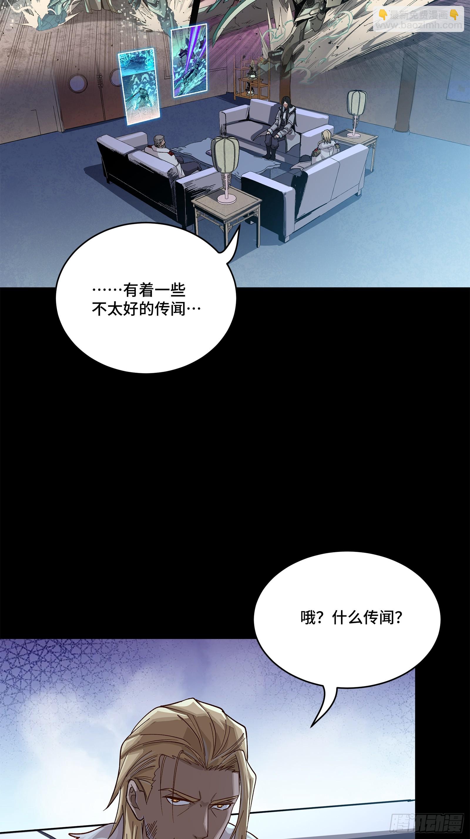 星甲魂將傳 - 221 單刀斬艦(1/2) - 4