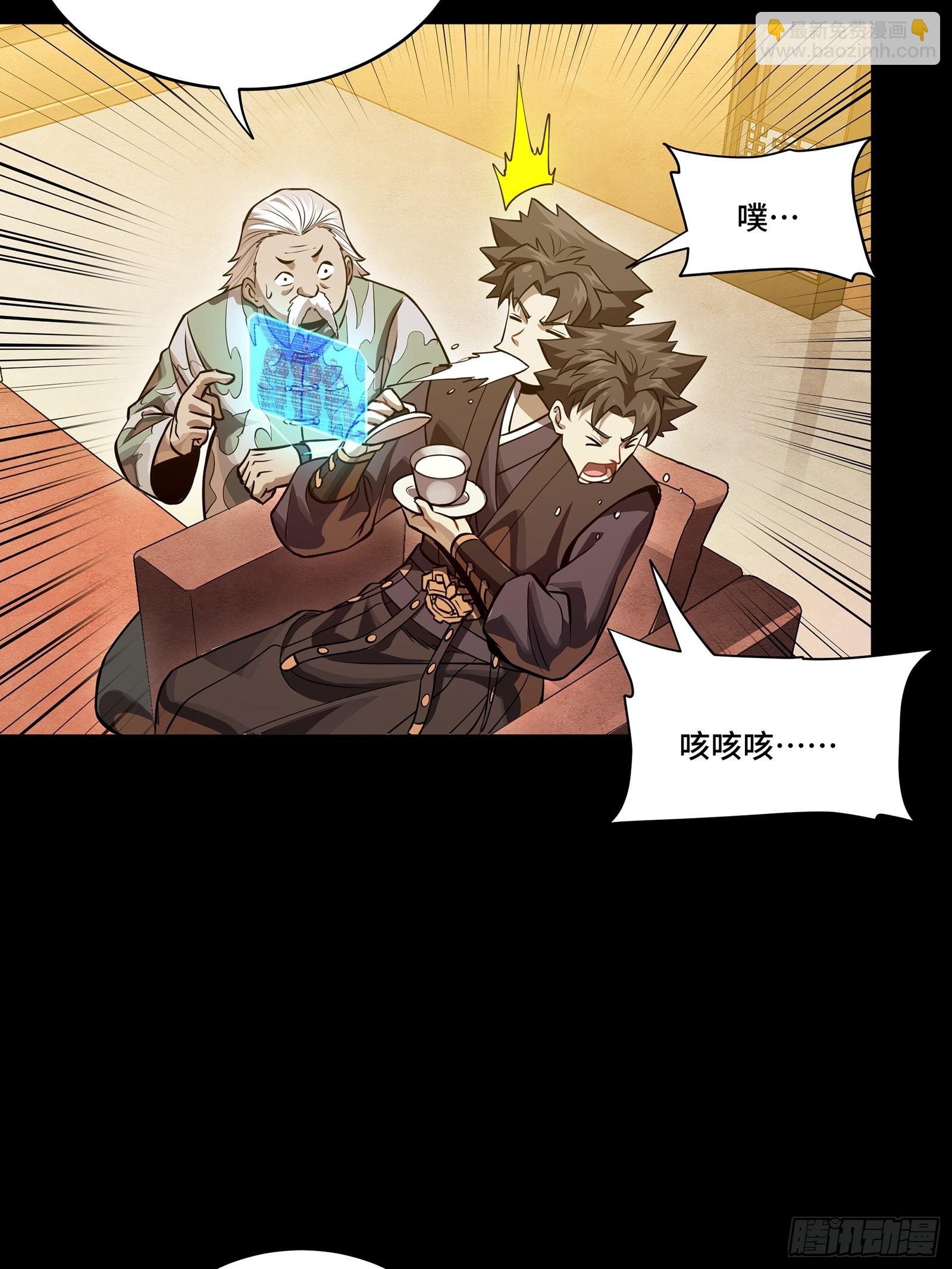 星甲魂將傳 - 225 乘間投隙(1/2) - 8