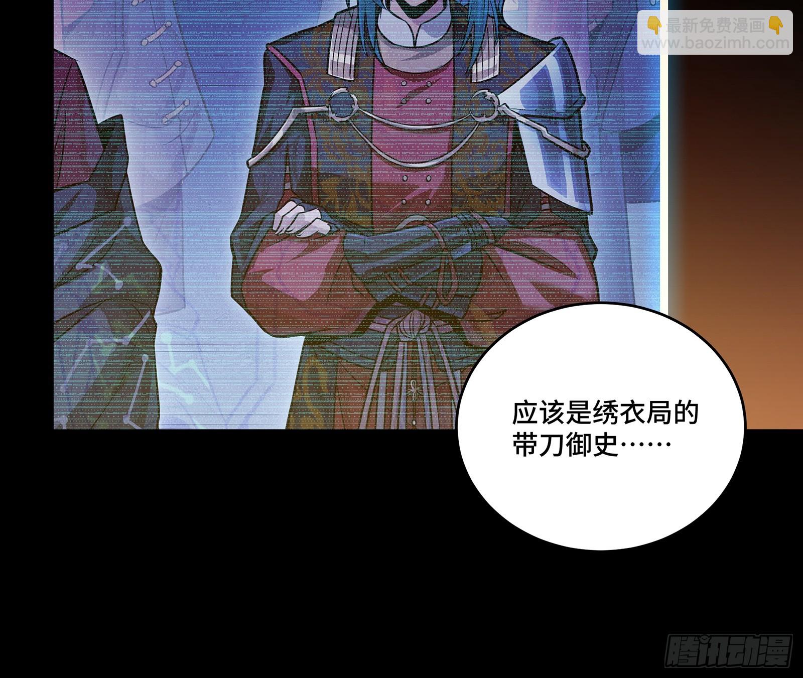 星甲魂將傳 - 225 乘間投隙(1/2) - 4