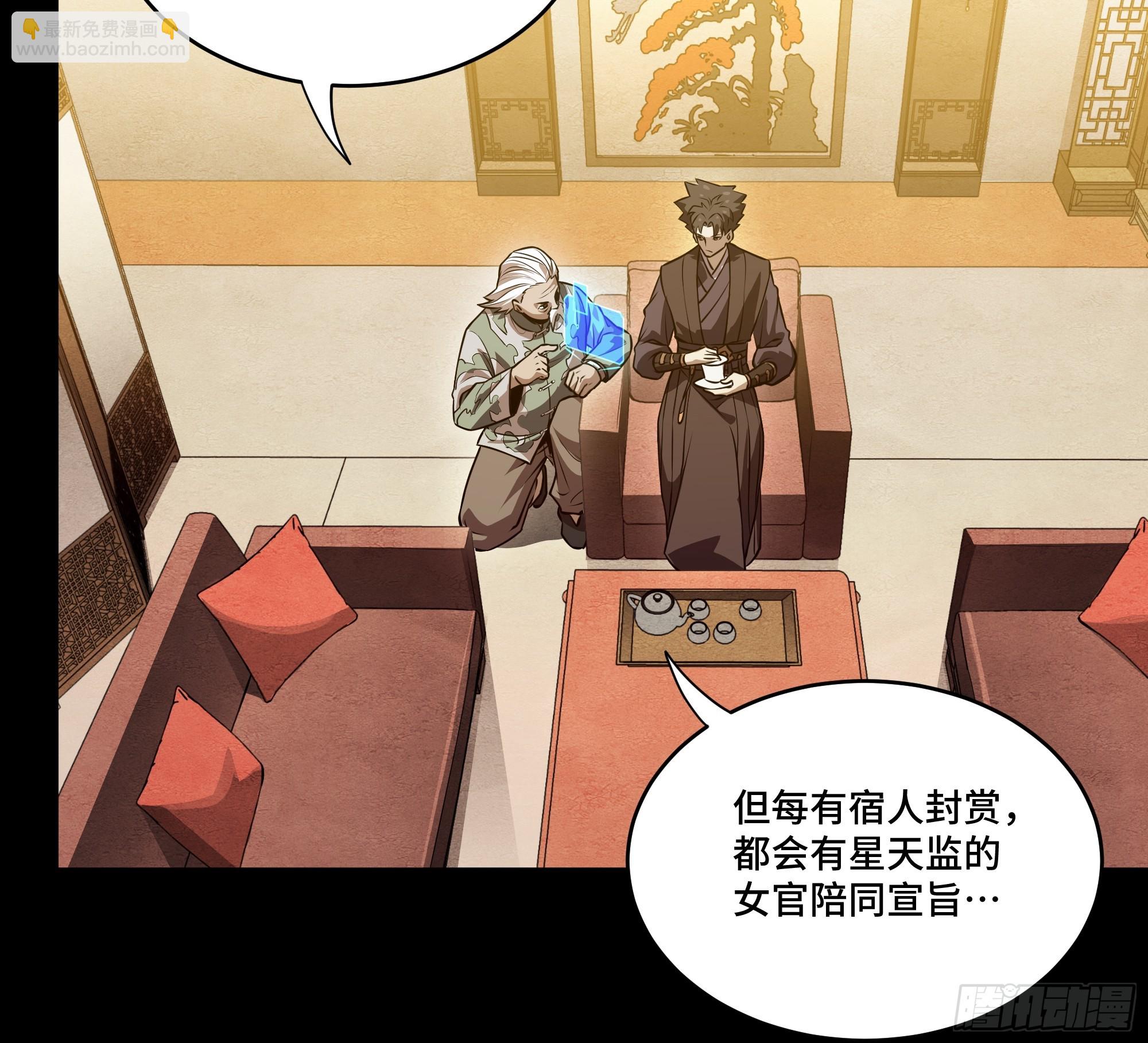 星甲魂將傳 - 225 乘間投隙(1/2) - 8