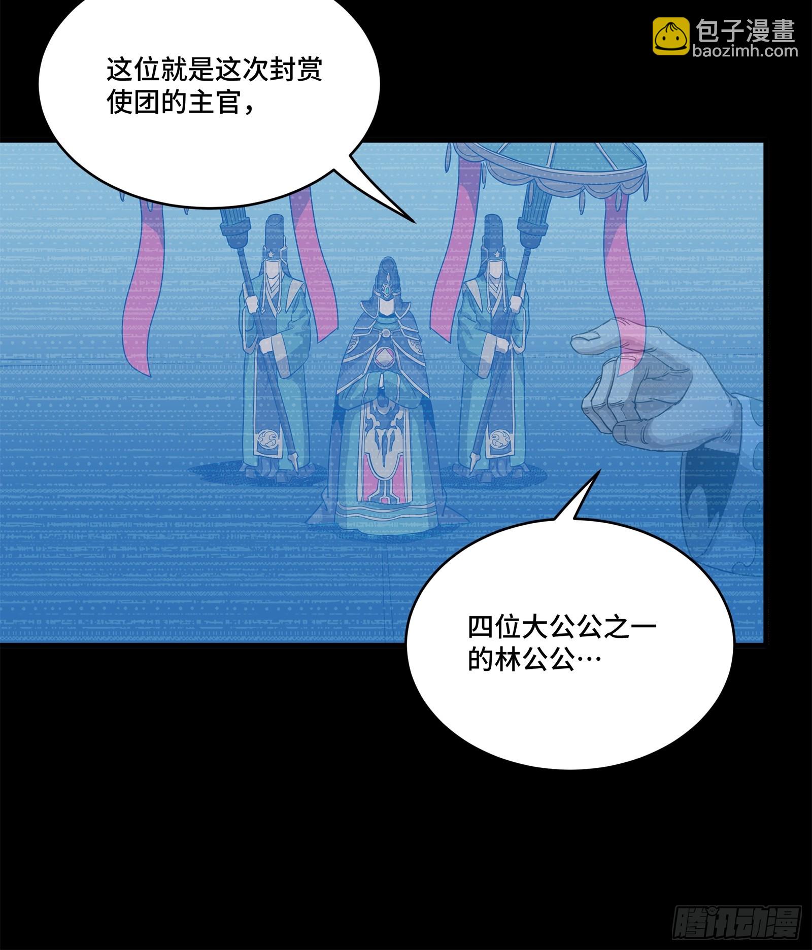 星甲魂將傳 - 225 乘間投隙(1/2) - 5