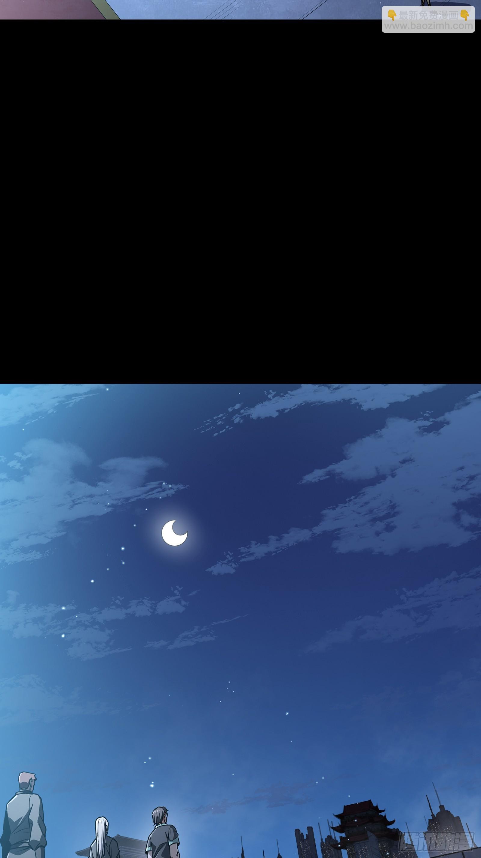 星甲魂將傳 - 225 乘間投隙(1/2) - 3