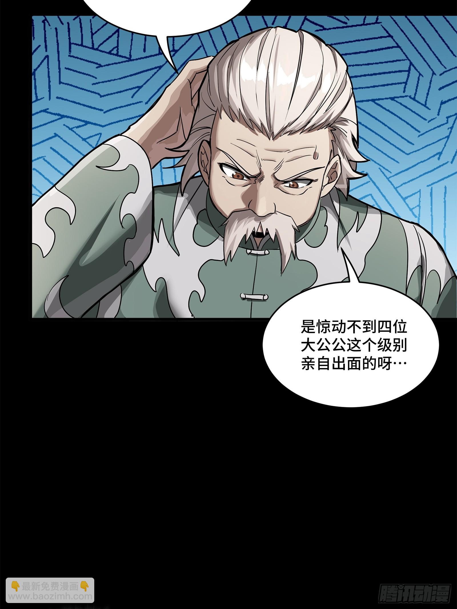 星甲魂將傳 - 225 乘間投隙(1/2) - 8