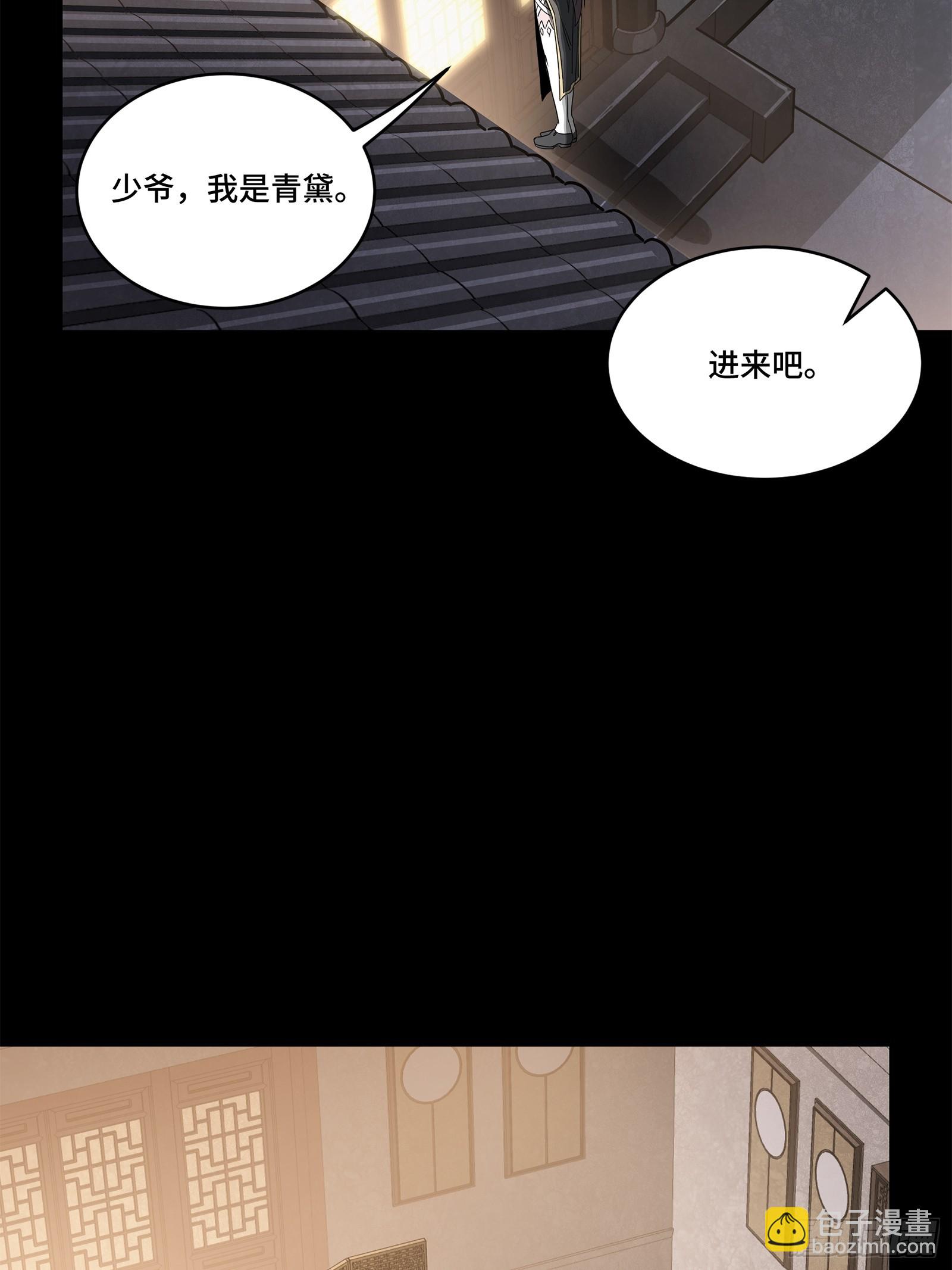 星甲魂將傳 - 225 乘間投隙(1/2) - 3