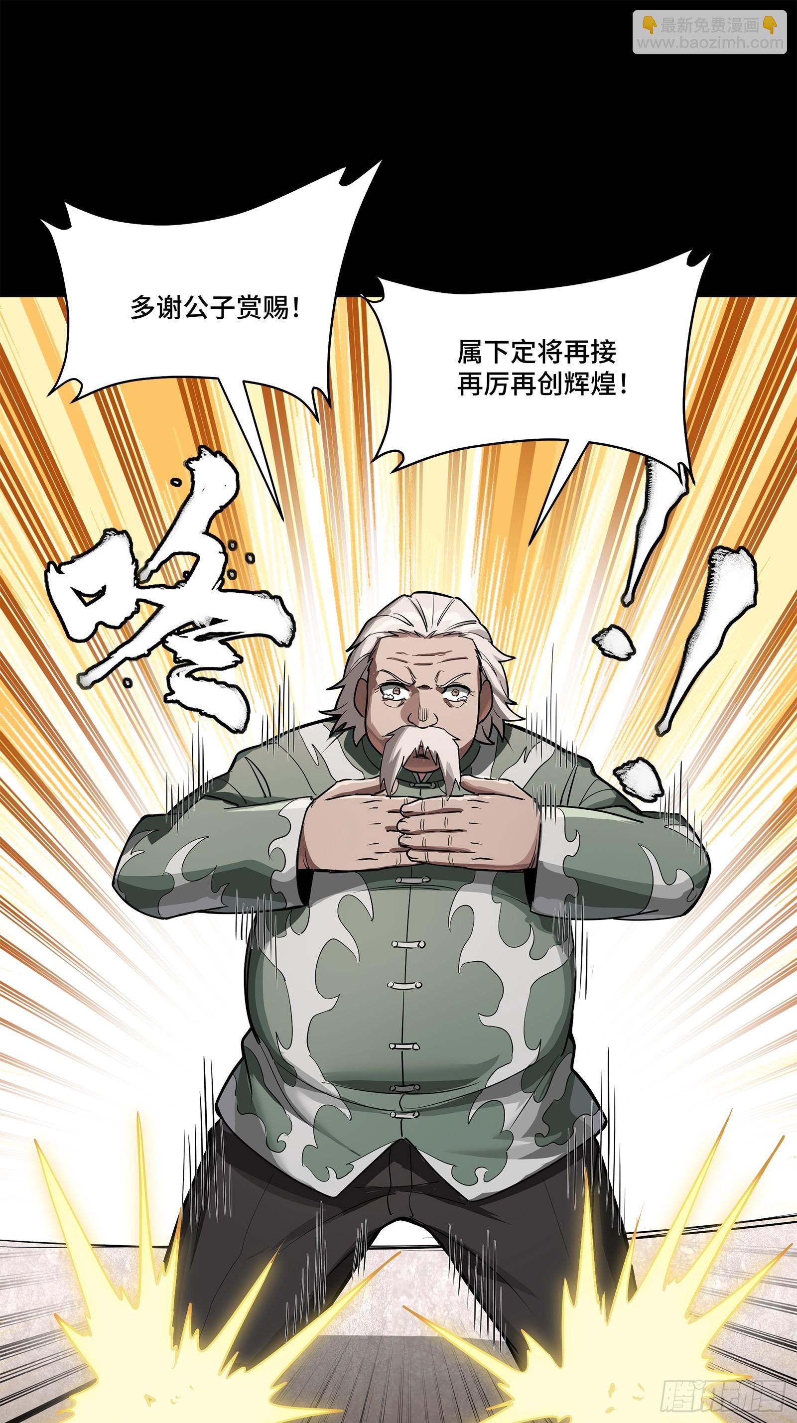 星甲魂將傳 - 225 乘間投隙(1/2) - 2