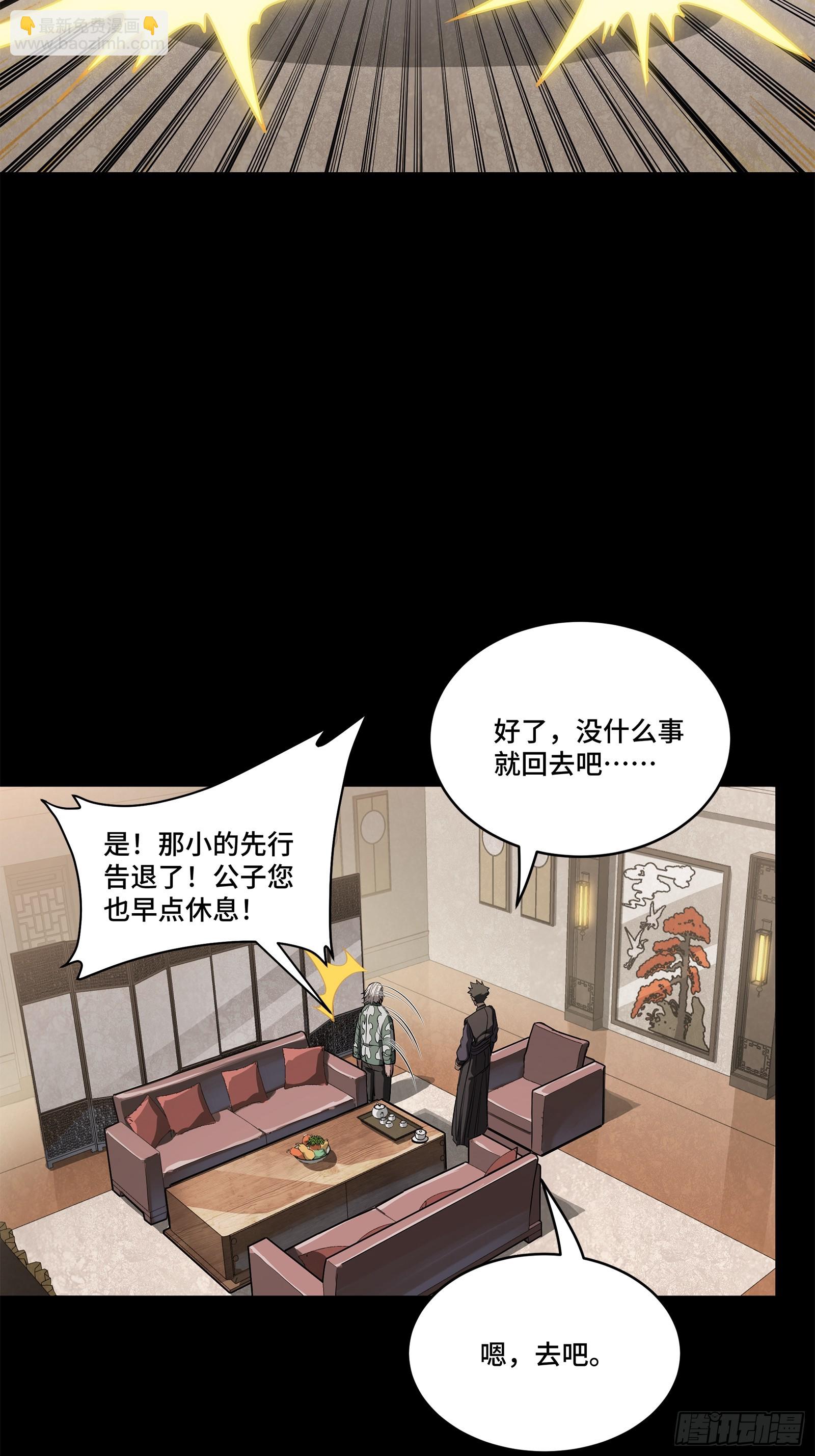 星甲魂將傳 - 225 乘間投隙(1/2) - 3