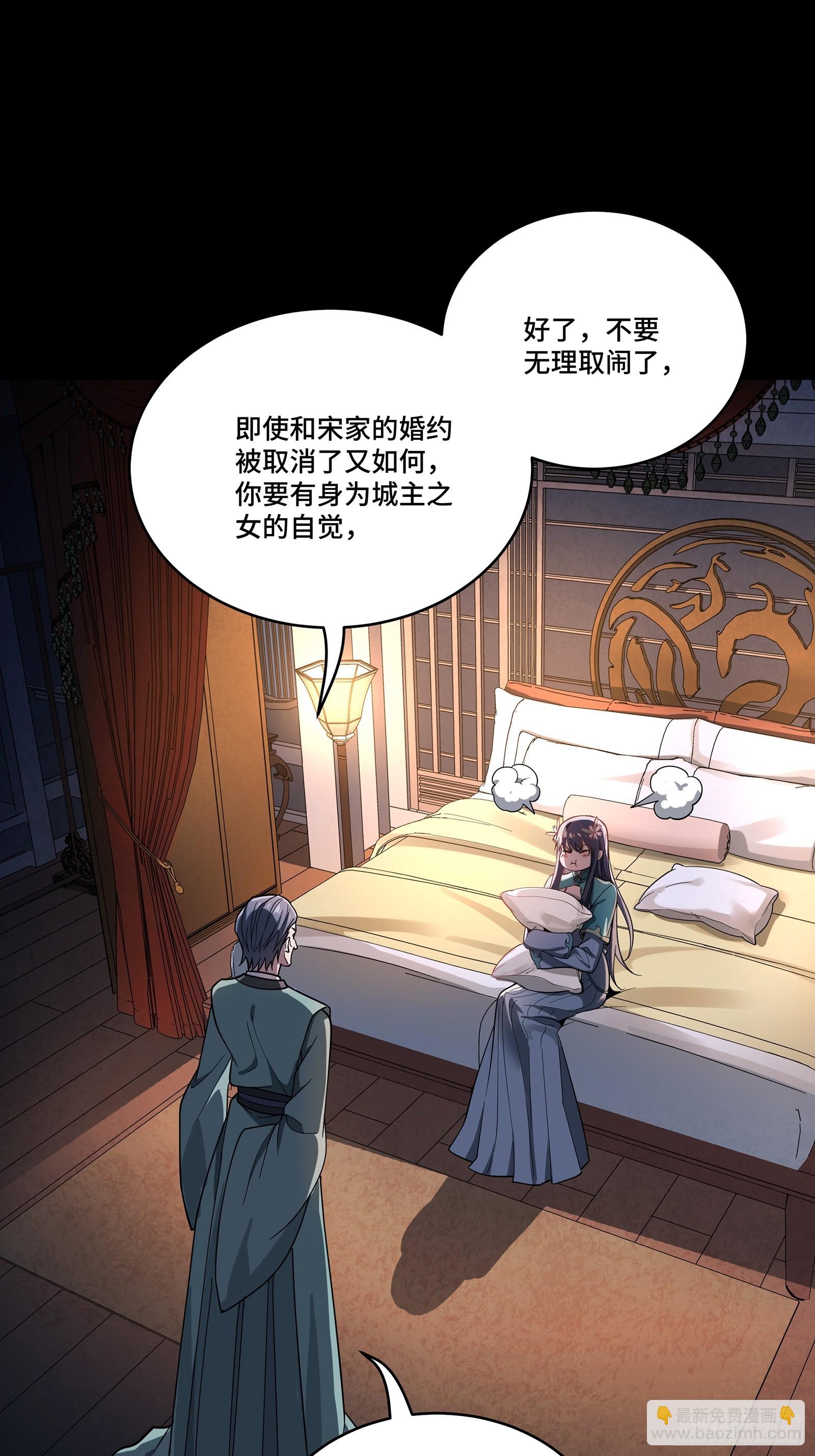 星甲魂將傳 - 225 乘間投隙(1/2) - 8