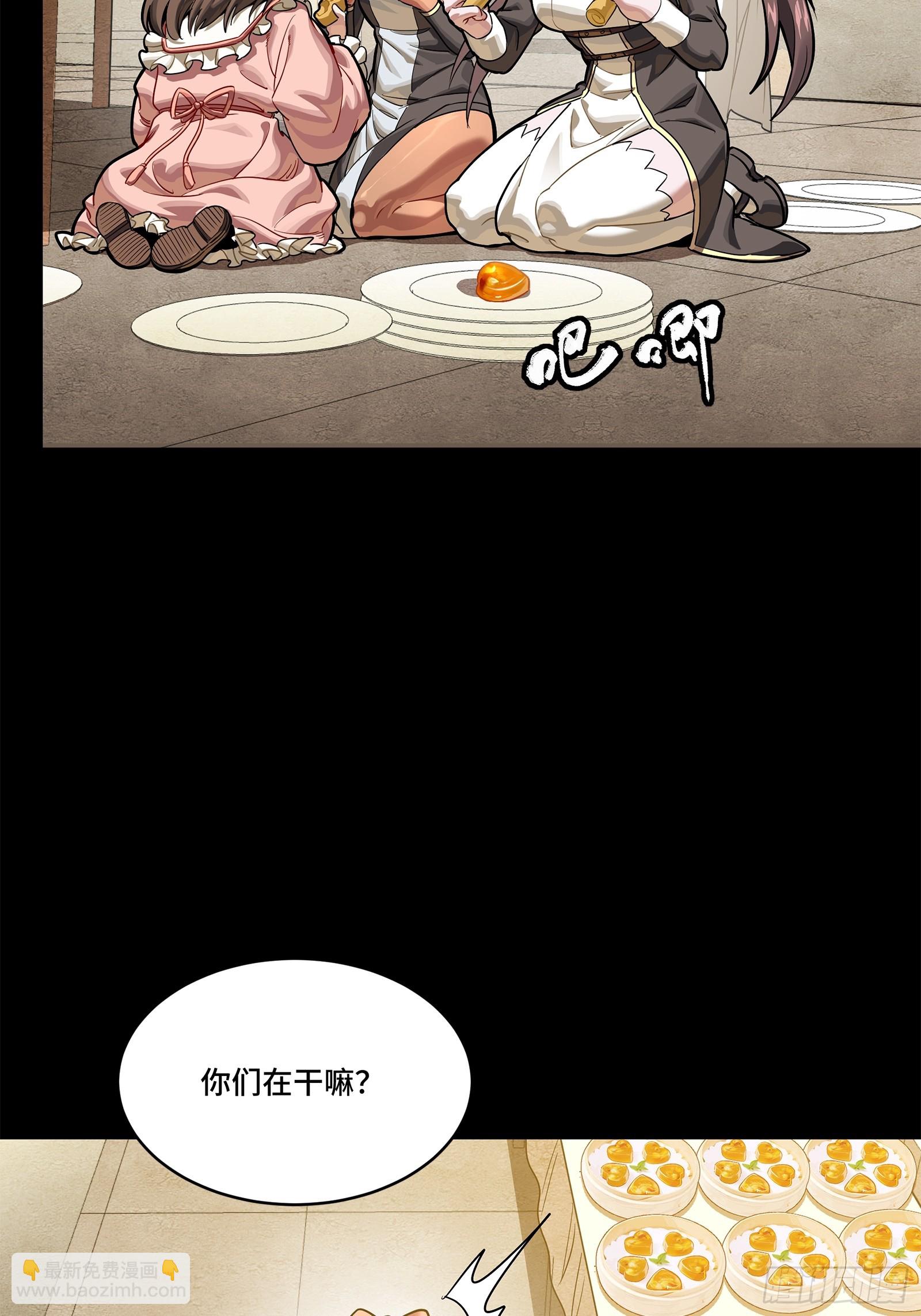 星甲魂將傳 - 229 封賞儀式（中）(1/2) - 2