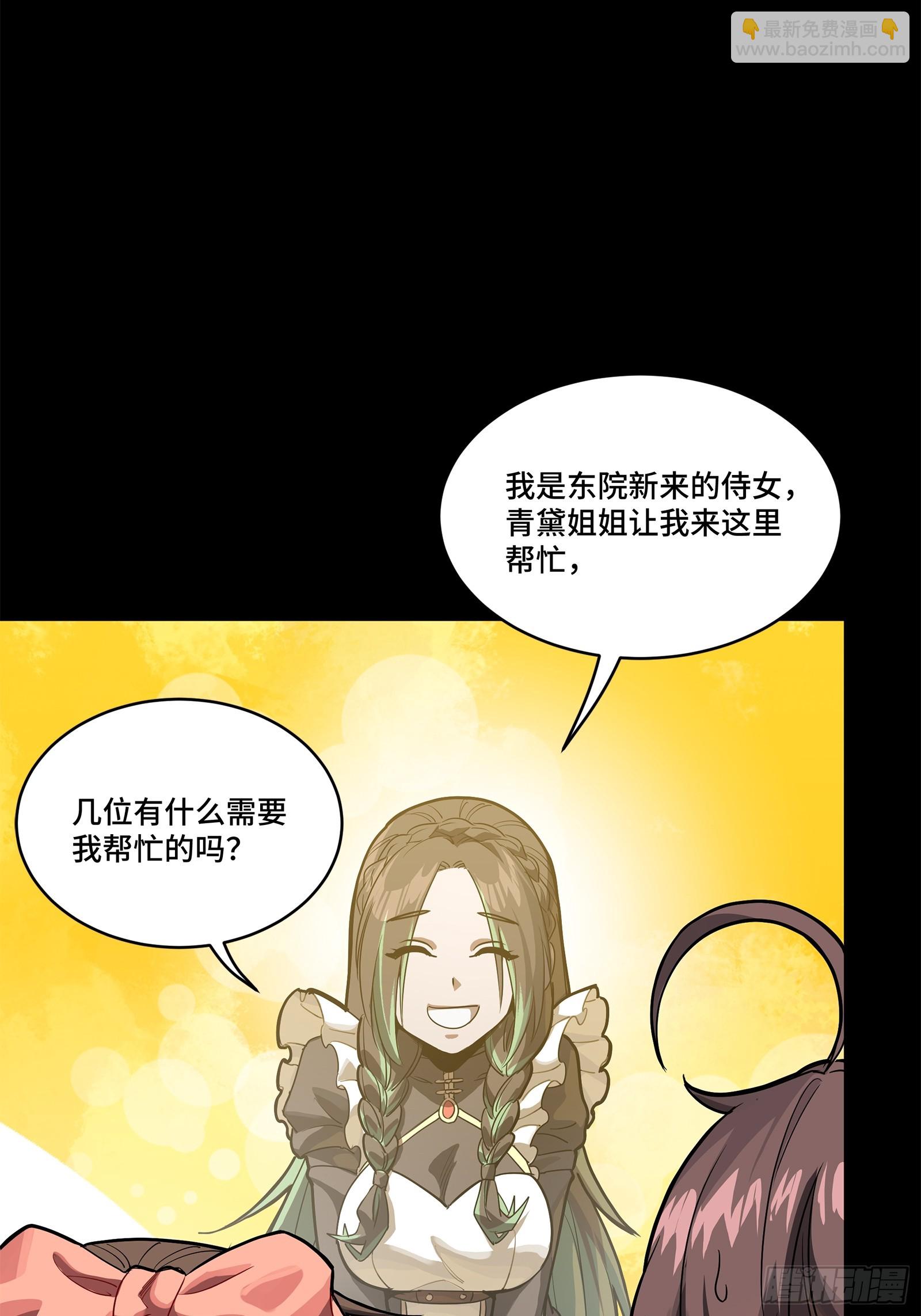 星甲魂將傳 - 229 封賞儀式（中）(1/2) - 4