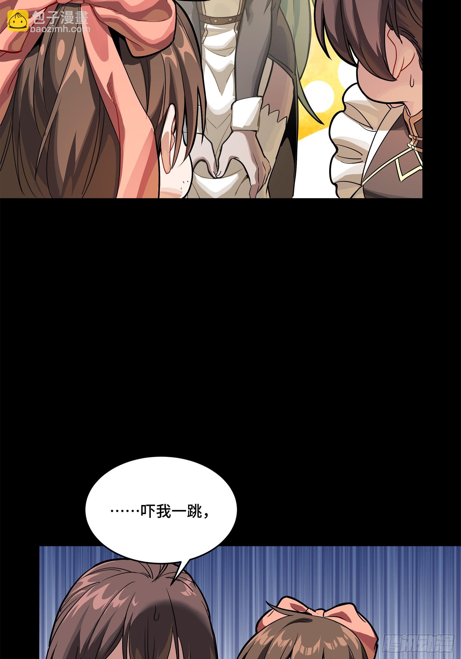 星甲魂將傳 - 229 封賞儀式（中）(1/2) - 5