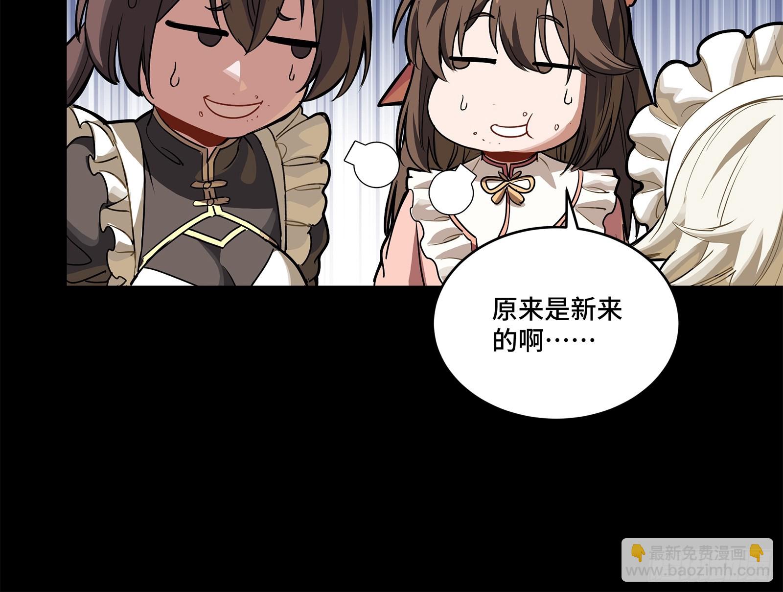 星甲魂將傳 - 229 封賞儀式（中）(1/2) - 6