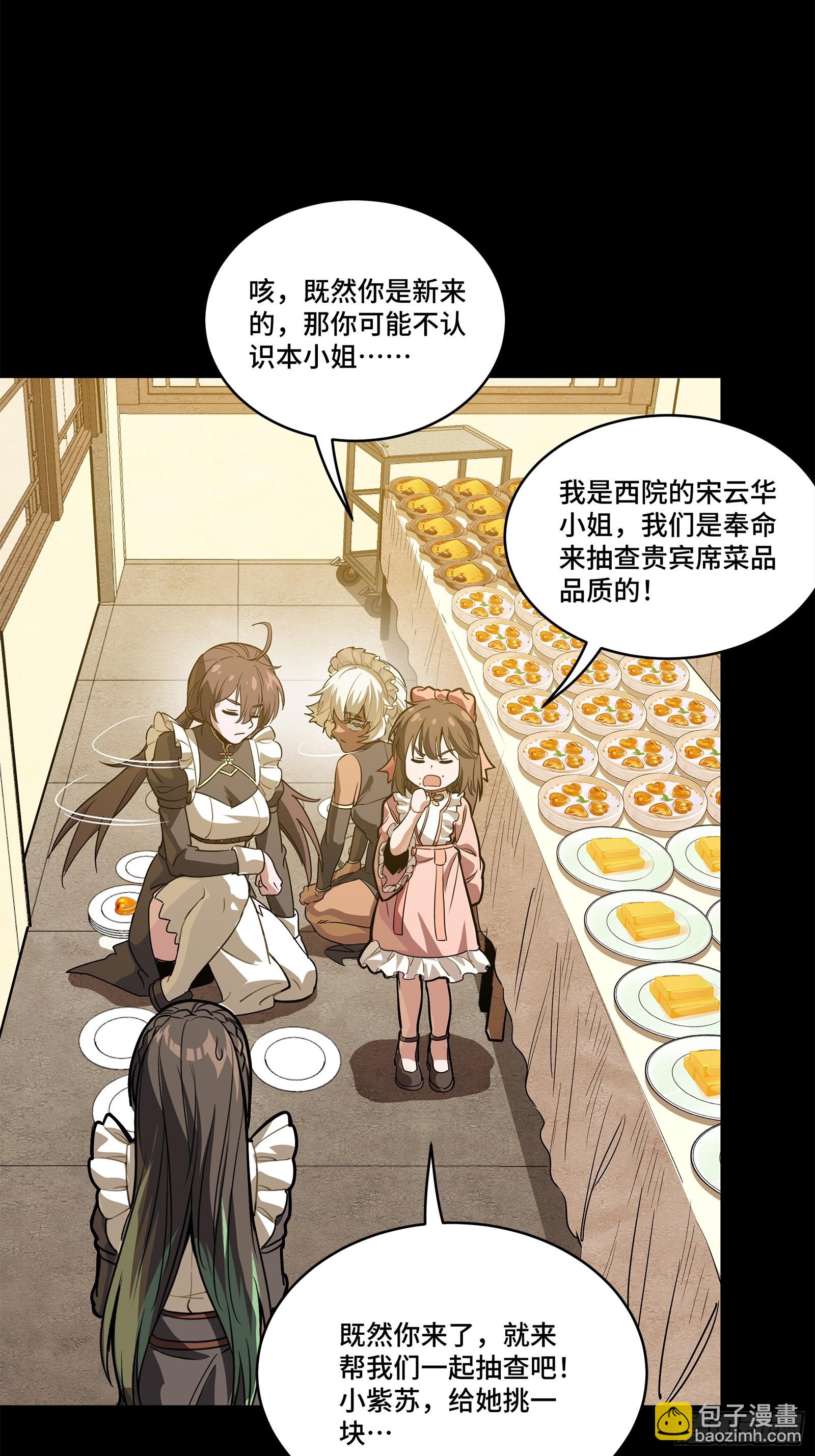 星甲魂將傳 - 229 封賞儀式（中）(1/2) - 1