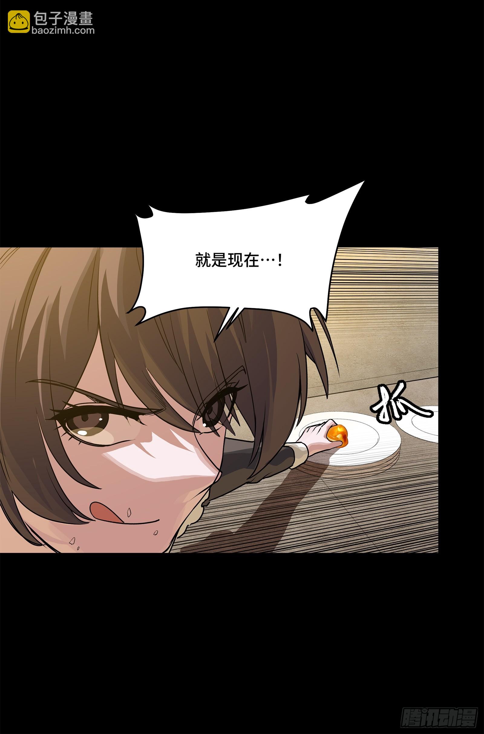 星甲魂將傳 - 229 封賞儀式（中）(1/2) - 3