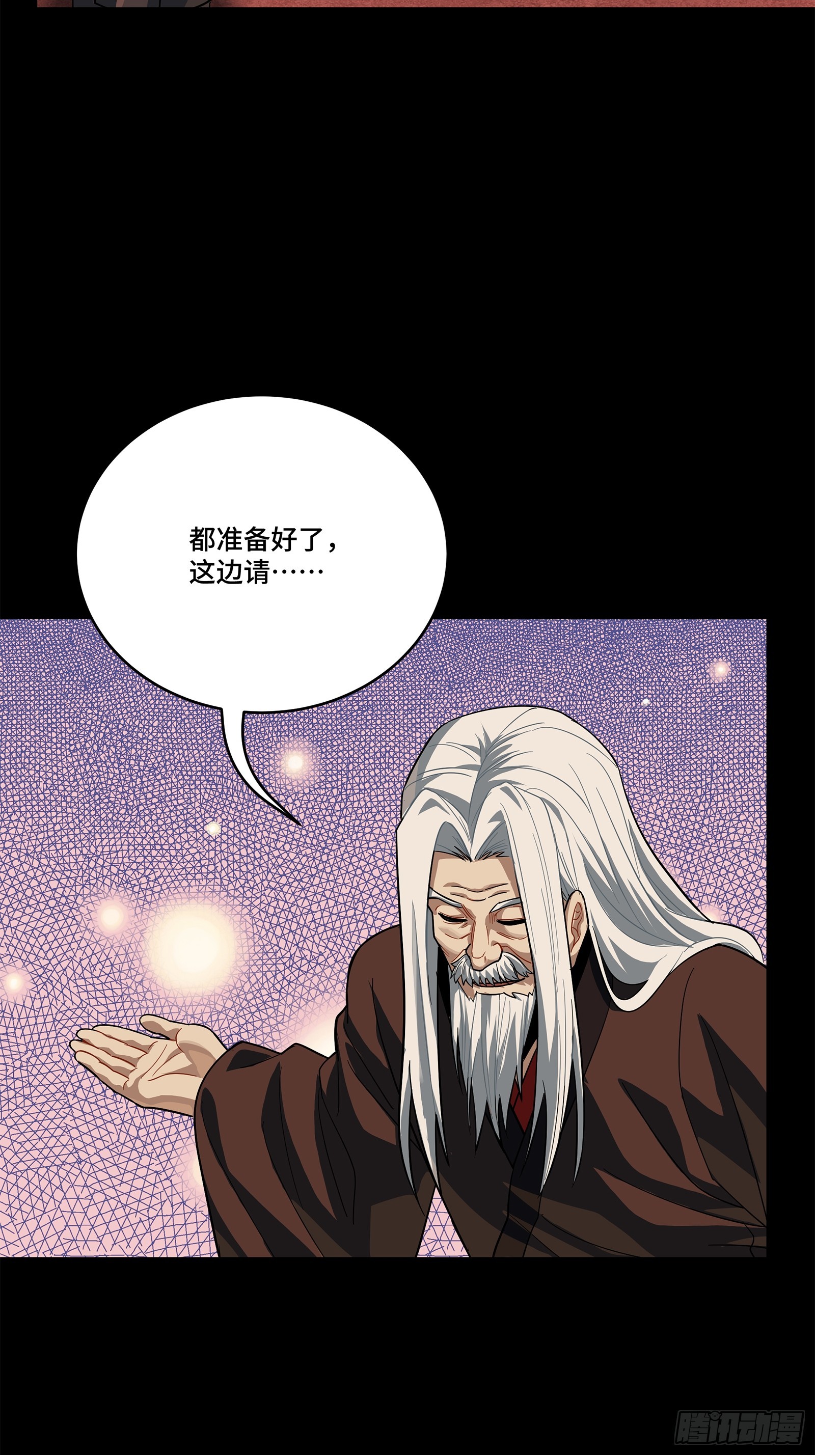 星甲魂將傳 - 229 封賞儀式（中）(1/2) - 4