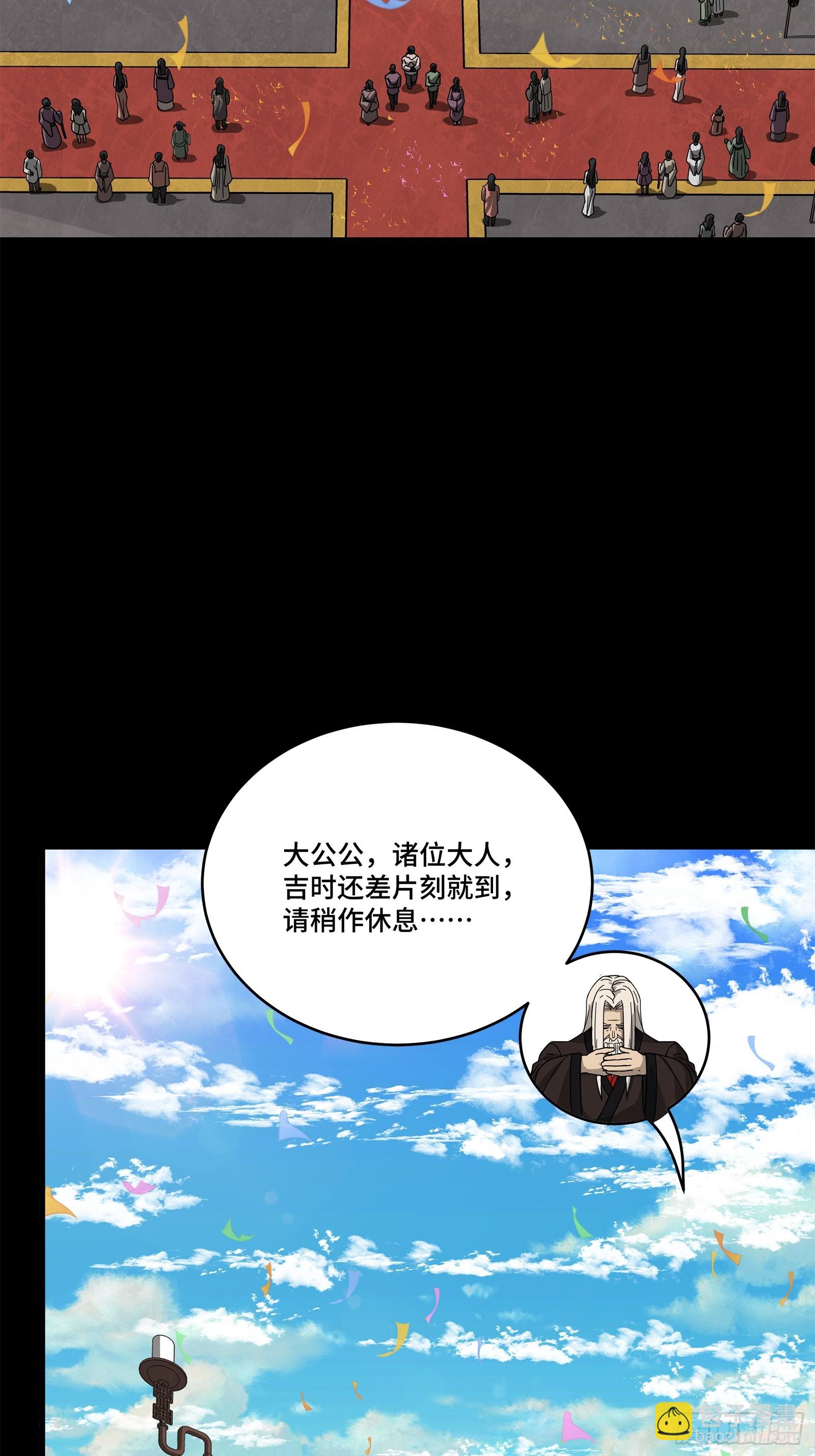 星甲魂將傳 - 229 封賞儀式（中）(1/2) - 8