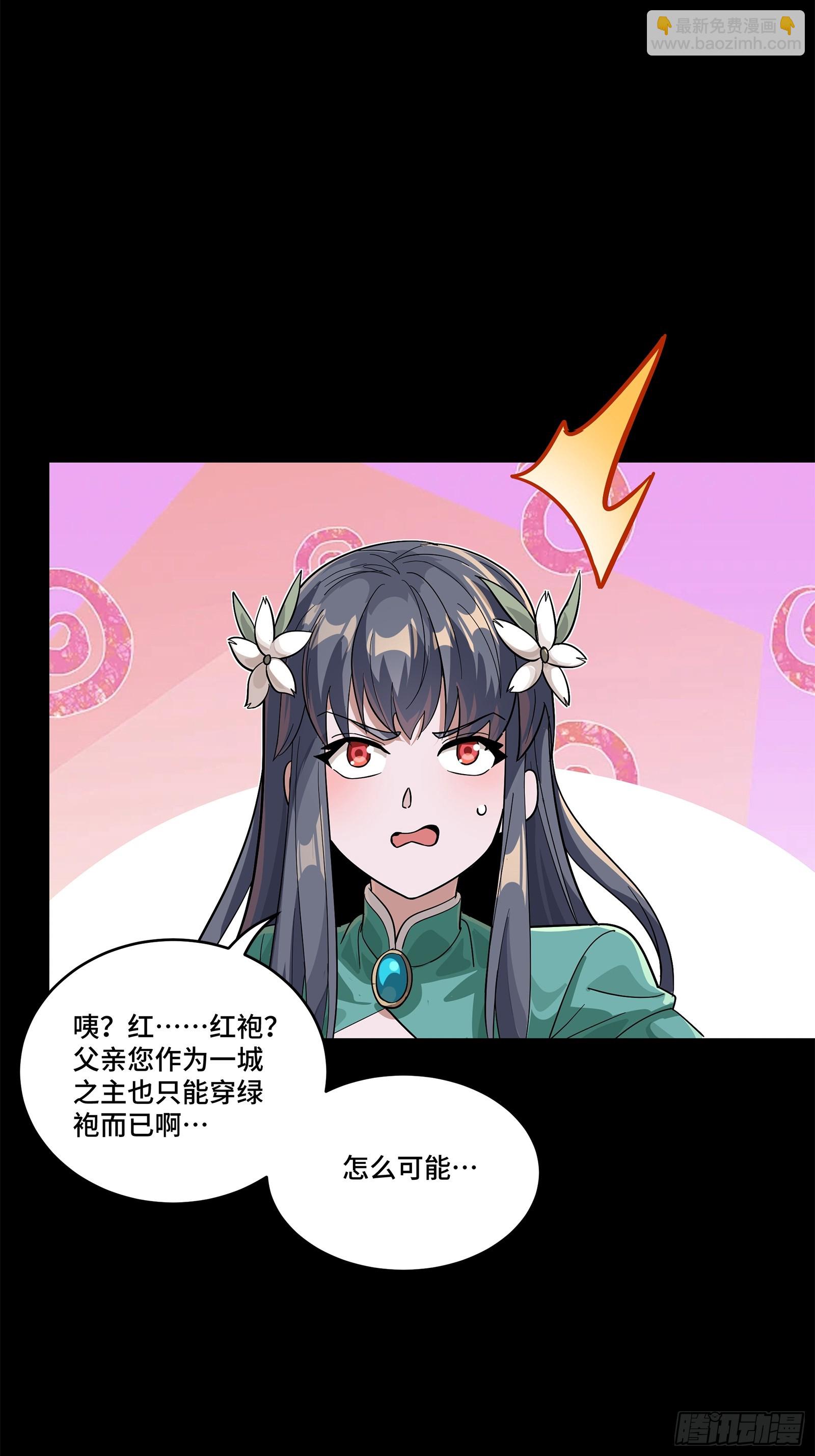 星甲魂將傳 - 229 封賞儀式（中）(1/2) - 8