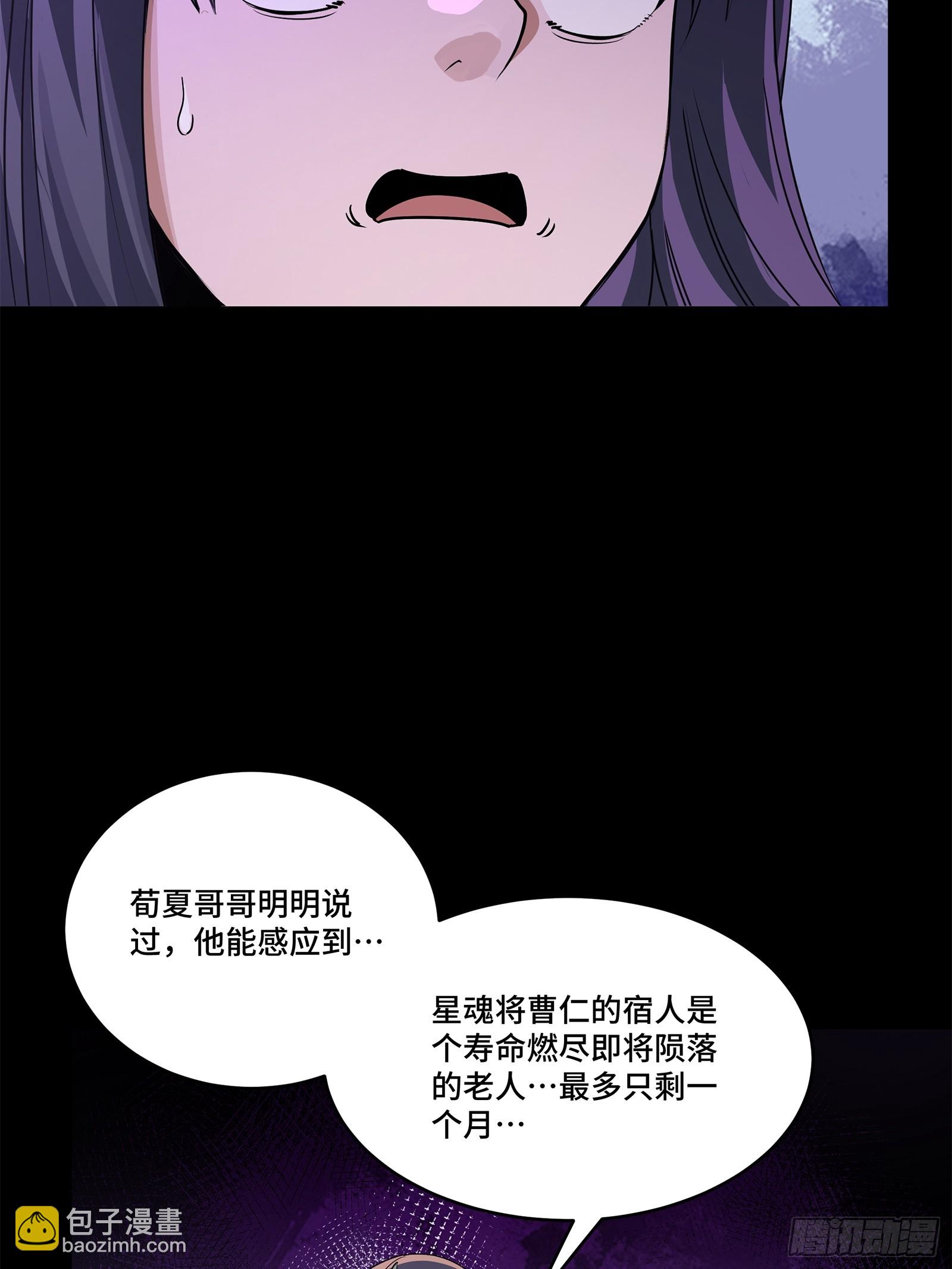星甲魂將傳 - 231 如陛下所料(1/2) - 2