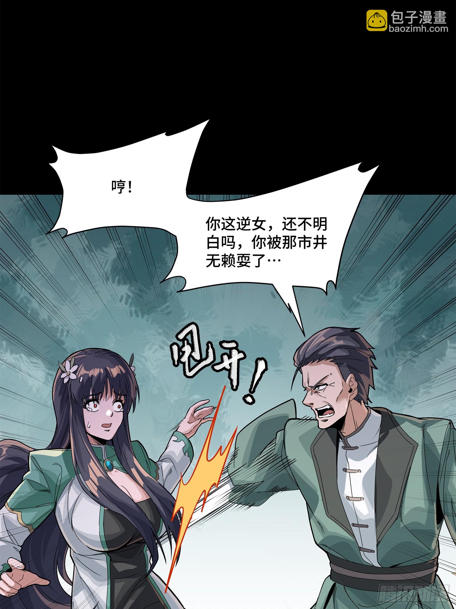 星甲魂將傳 - 231 如陛下所料(1/2) - 4