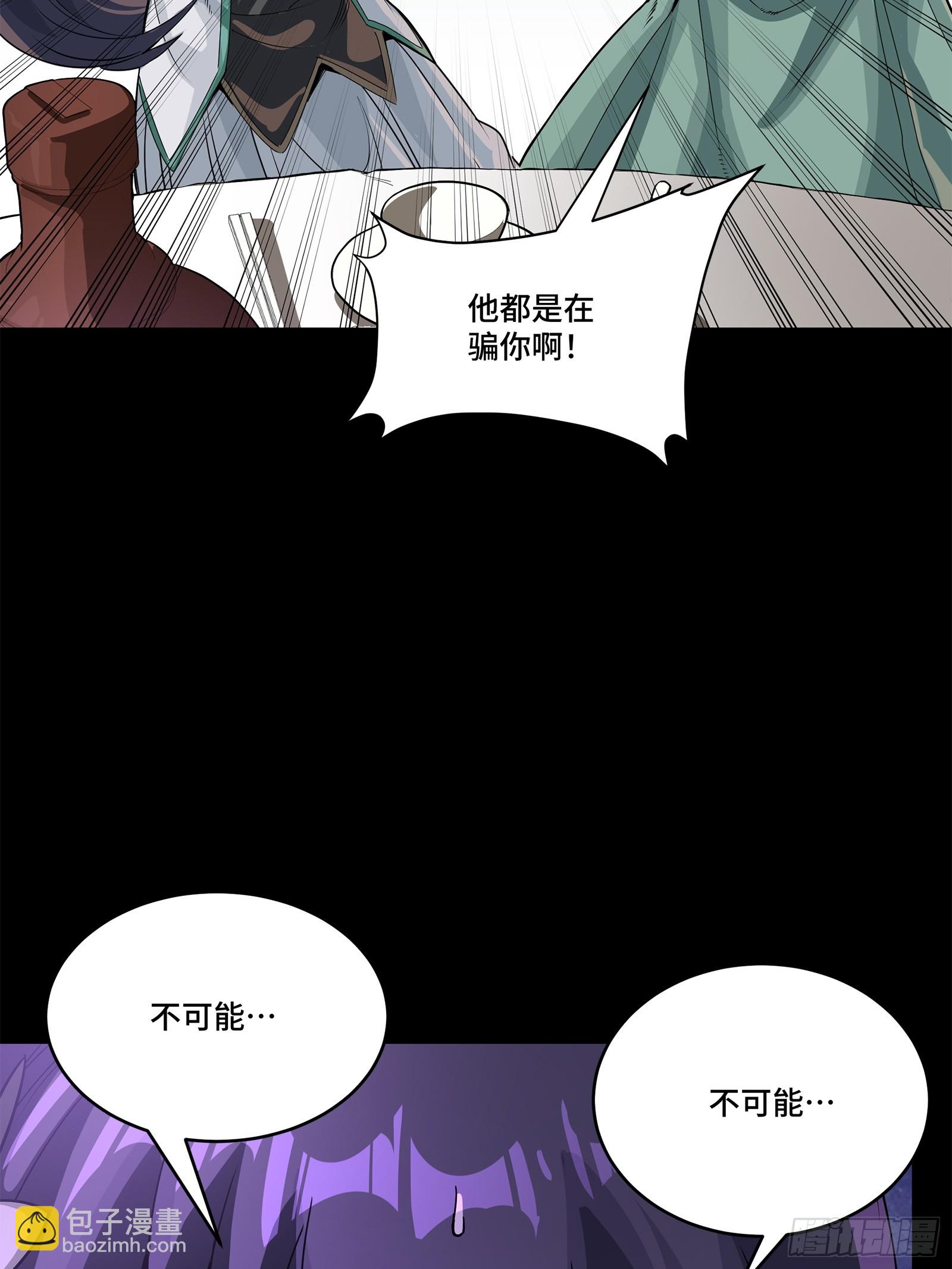 星甲魂將傳 - 231 如陛下所料(1/2) - 5