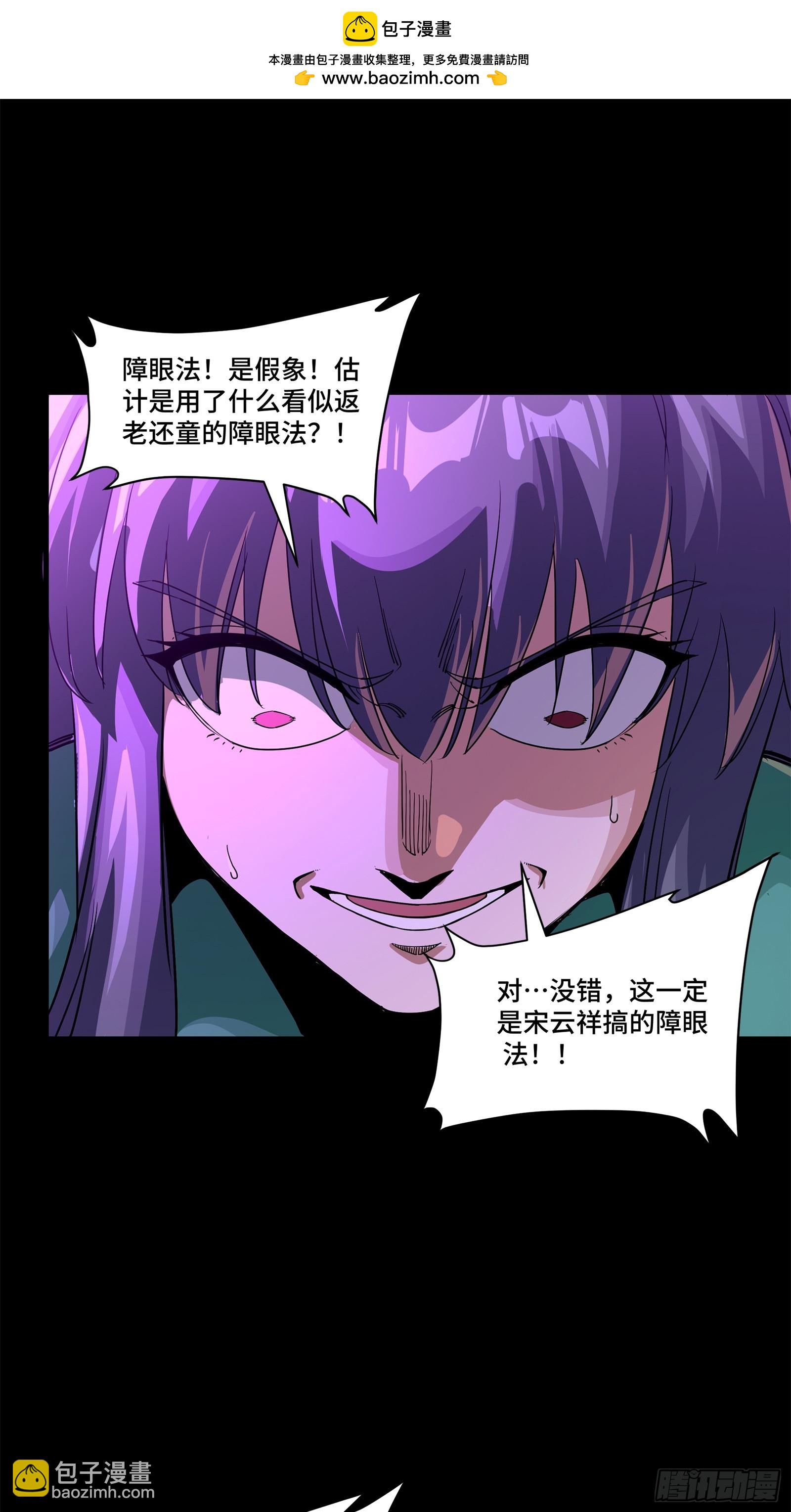 星甲魂將傳 - 231 如陛下所料(1/2) - 7