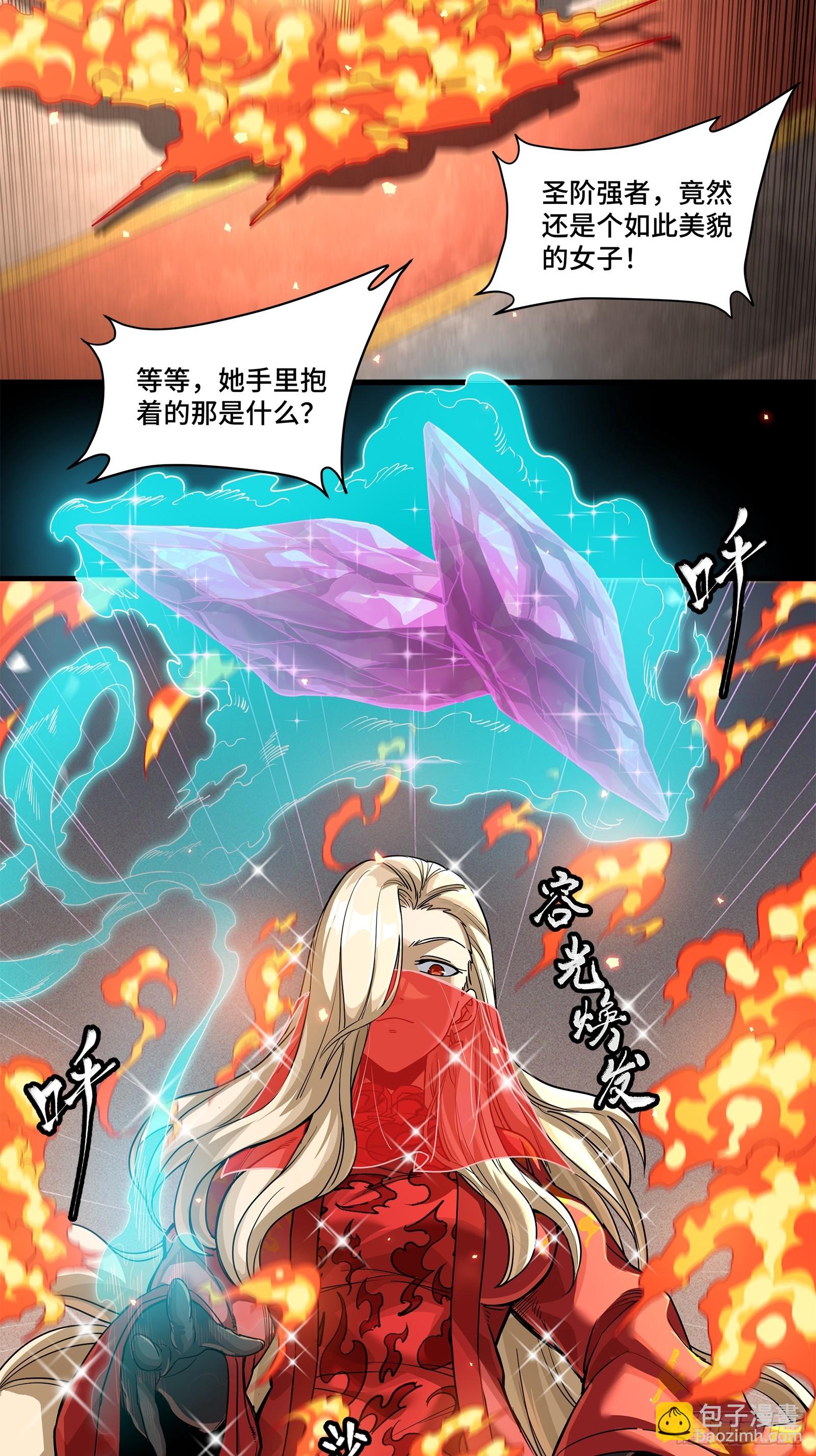 星甲魂將傳 - 231 如陛下所料(1/2) - 3