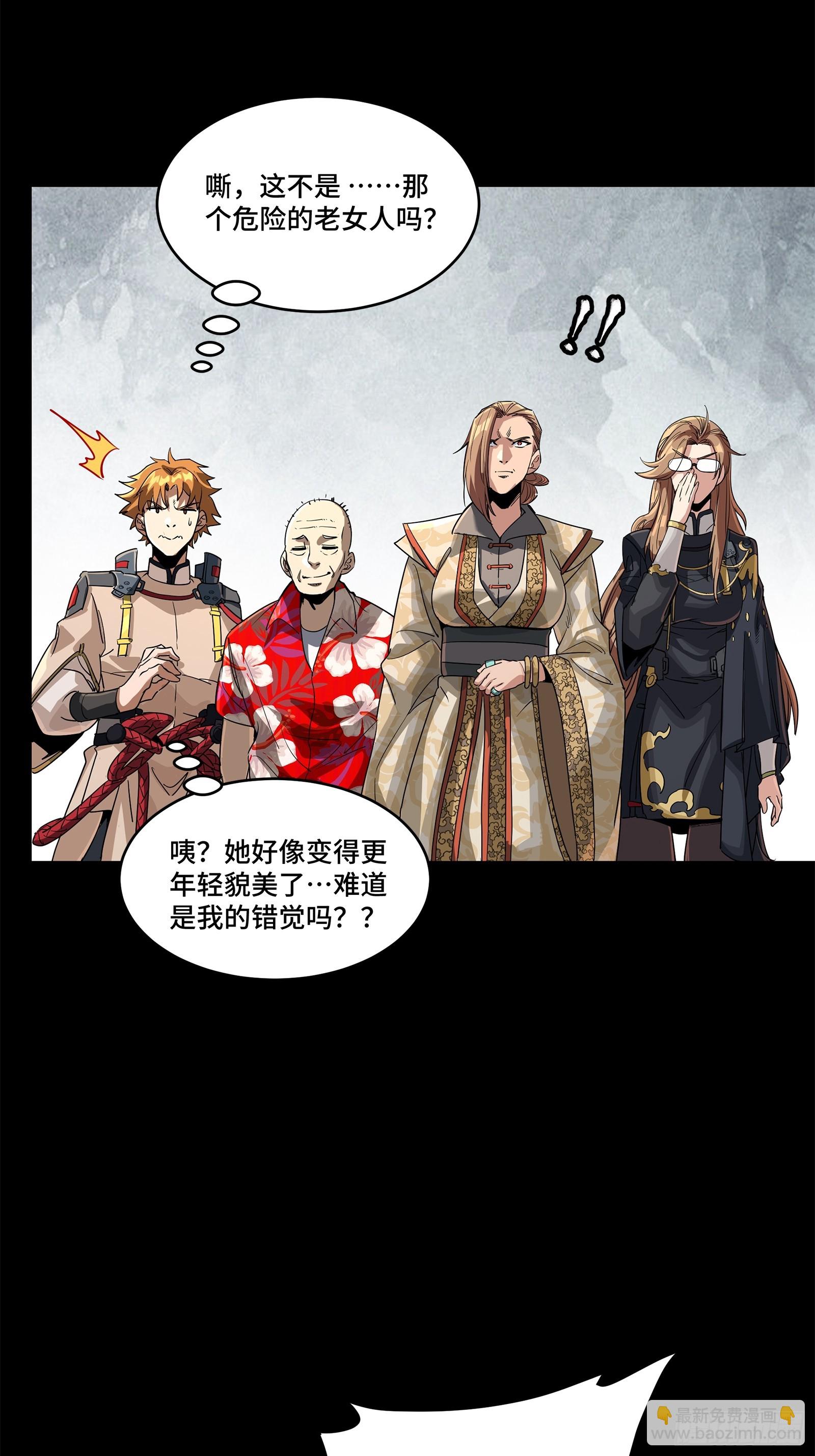 星甲魂將傳 - 231 如陛下所料(1/2) - 6