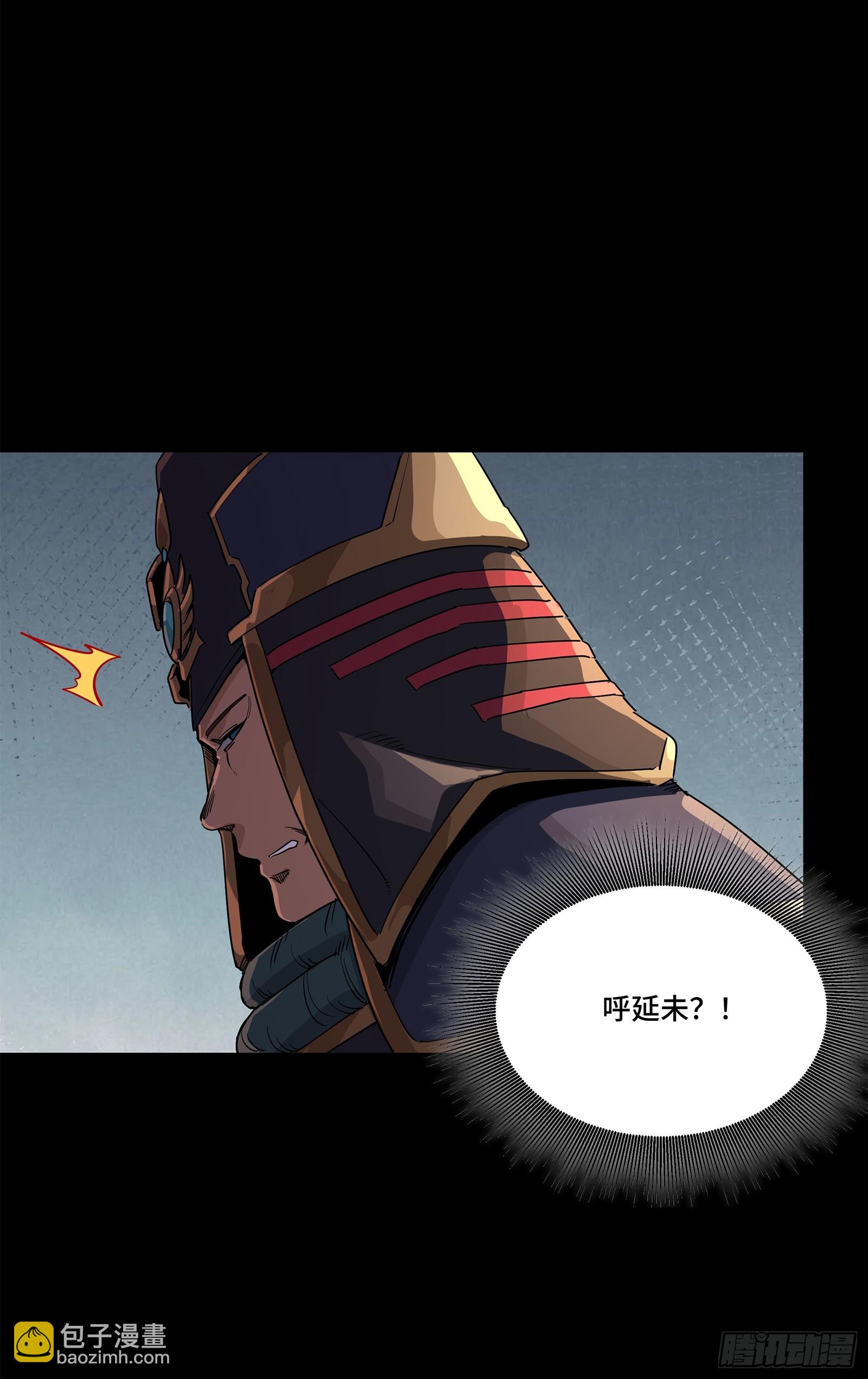 星甲魂將傳 - 231 如陛下所料(1/2) - 1