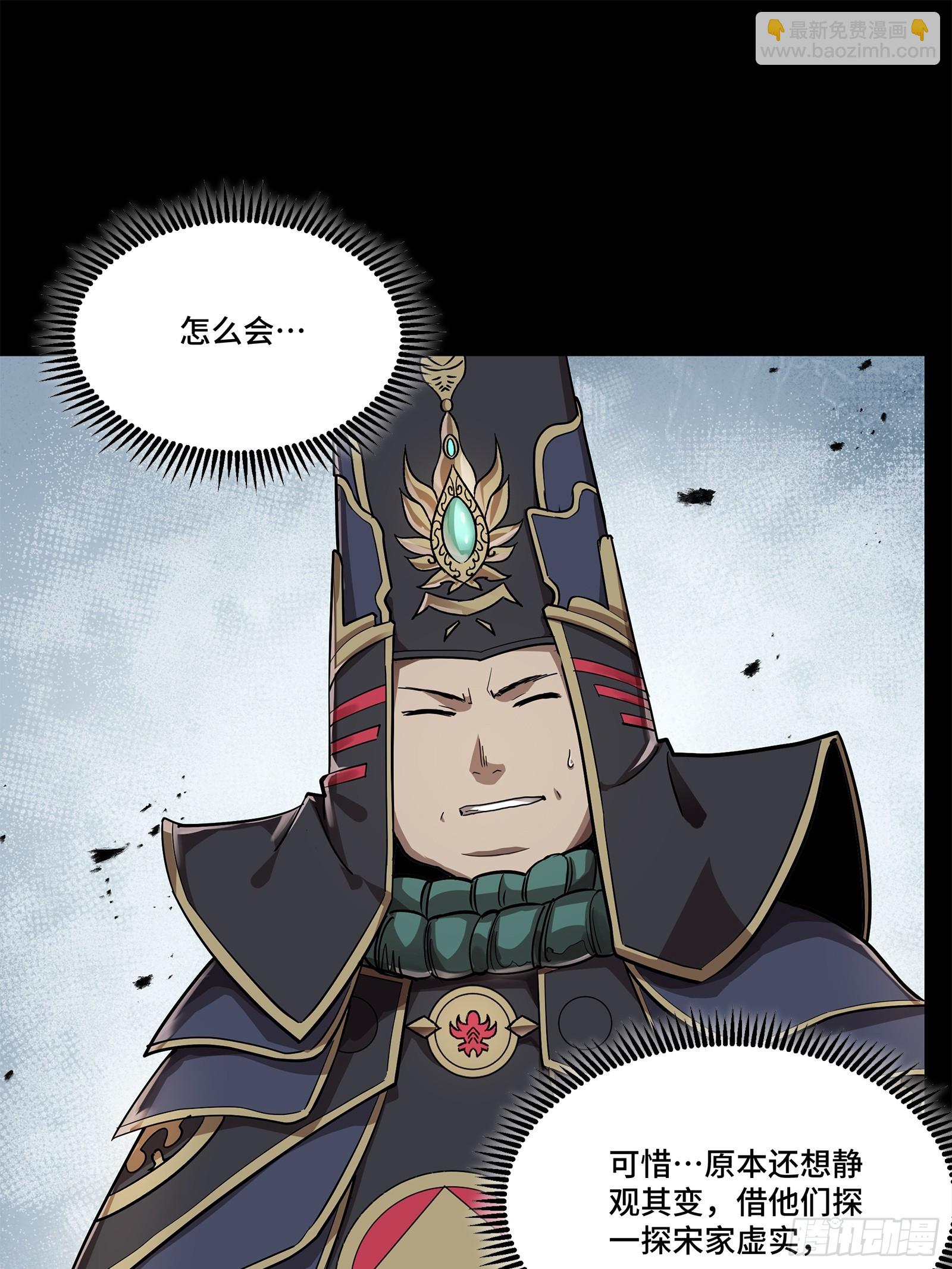 星甲魂將傳 - 231 如陛下所料(1/2) - 2
