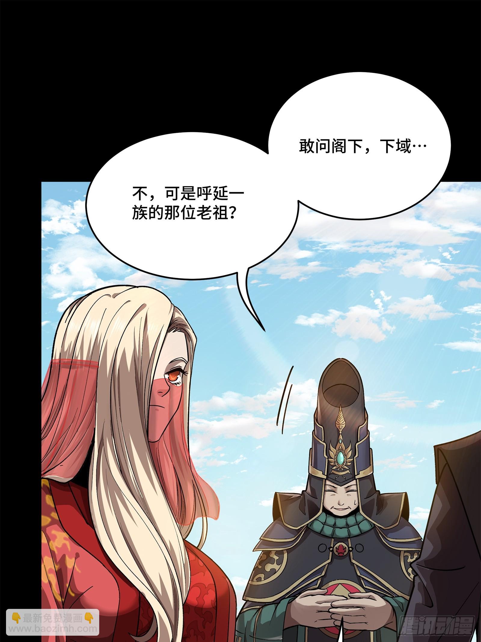星甲魂將傳 - 231 如陛下所料(1/2) - 1