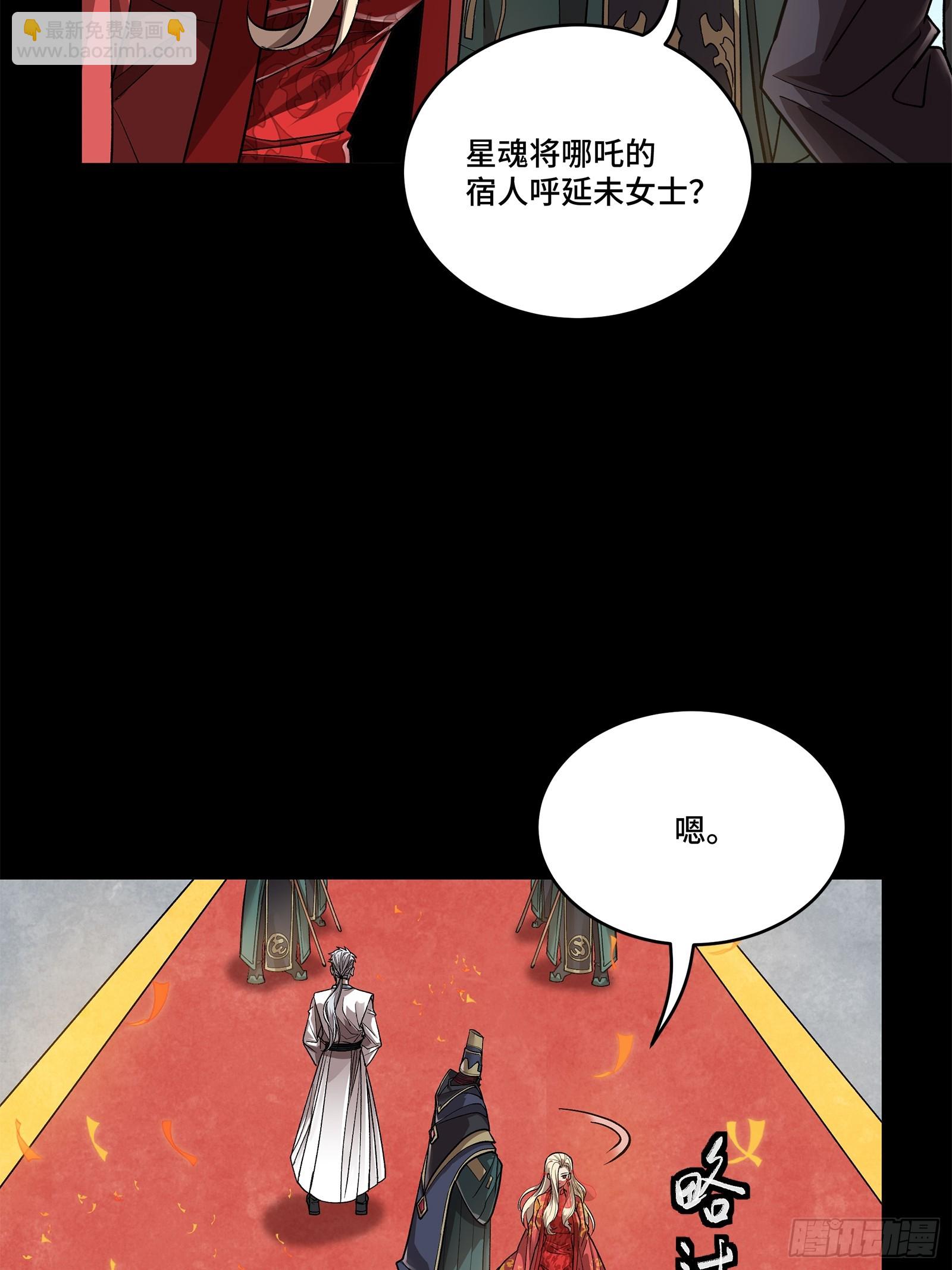 星甲魂將傳 - 231 如陛下所料(1/2) - 2