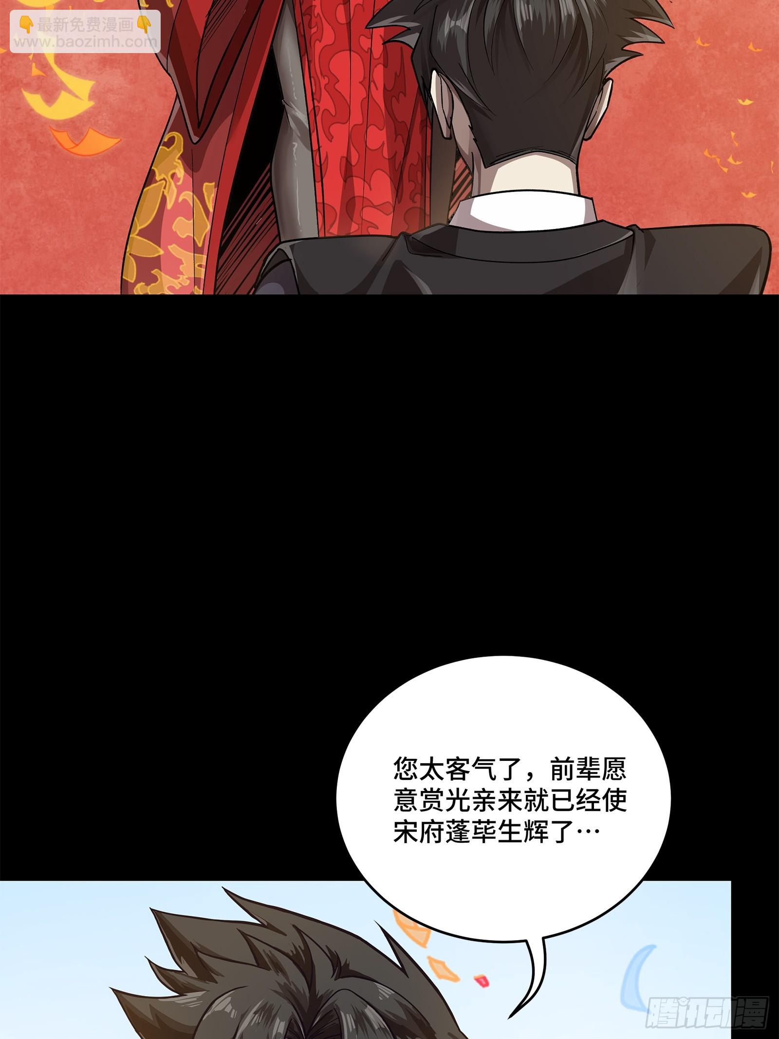 星甲魂將傳 - 231 如陛下所料(1/2) - 6