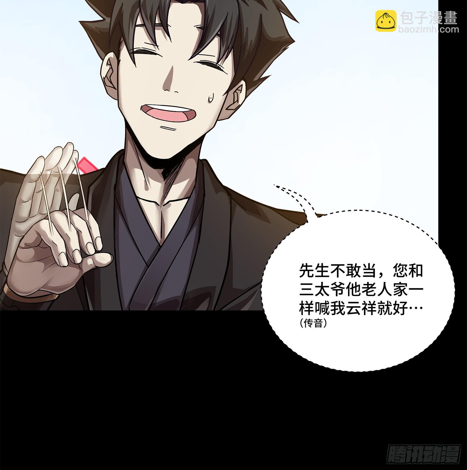 星甲魂將傳 - 231 如陛下所料(1/2) - 7