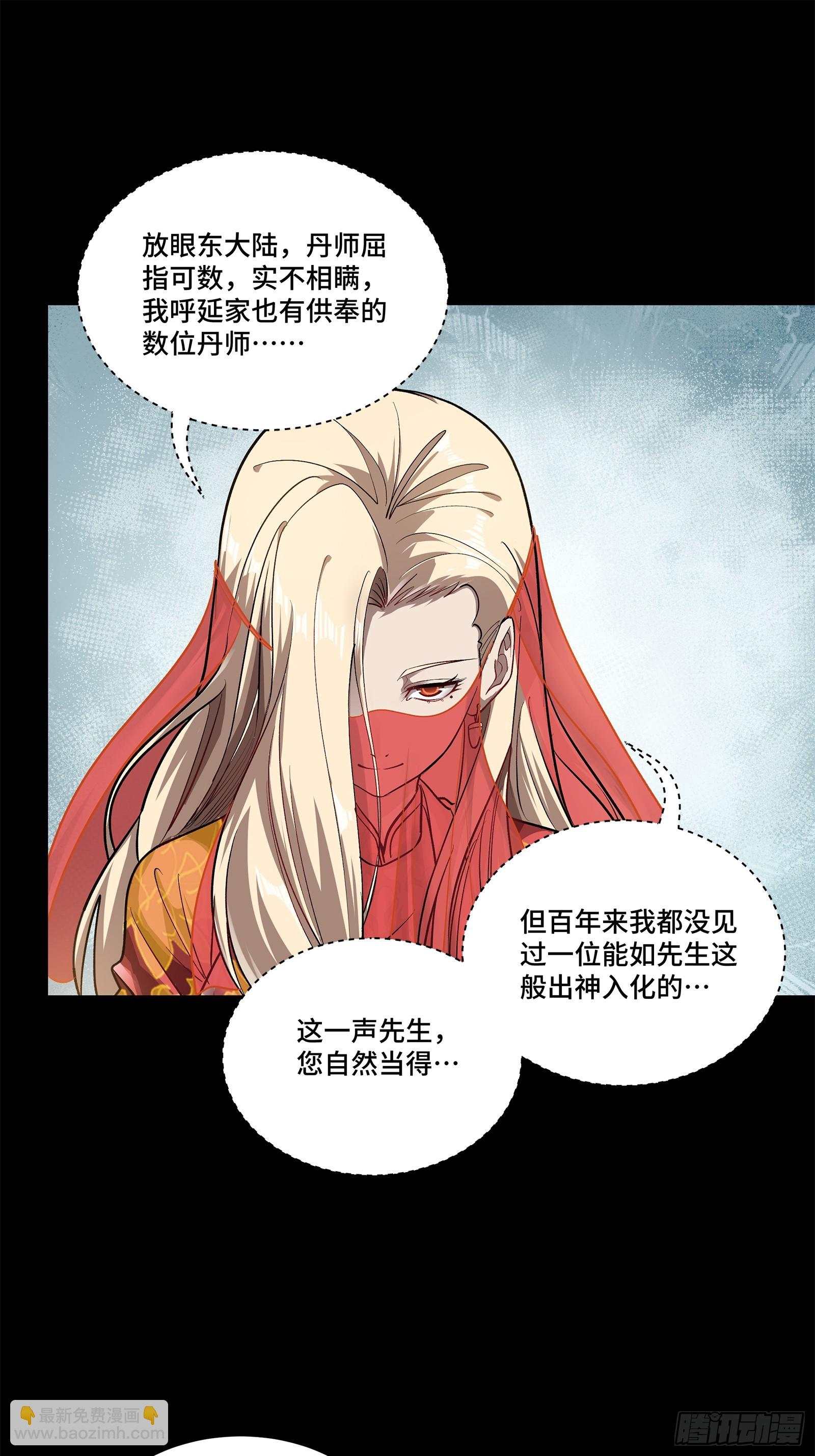 星甲魂將傳 - 231 如陛下所料(1/2) - 8
