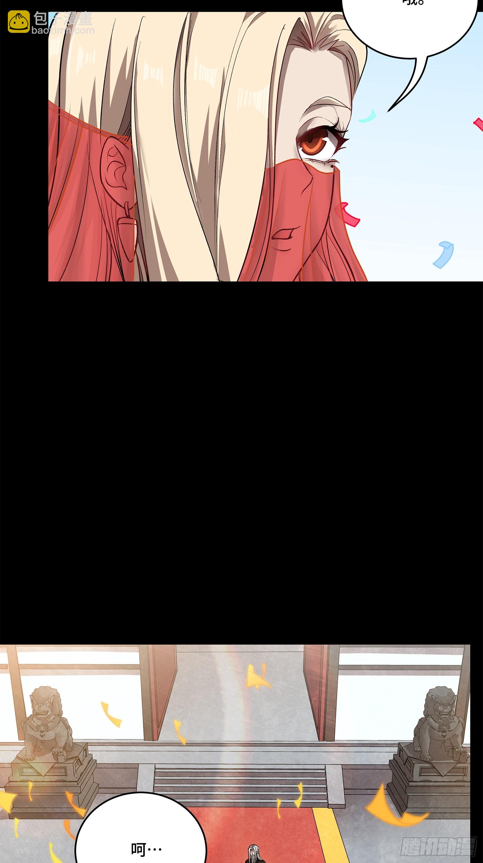 星甲魂將傳 - 231 如陛下所料(1/2) - 4