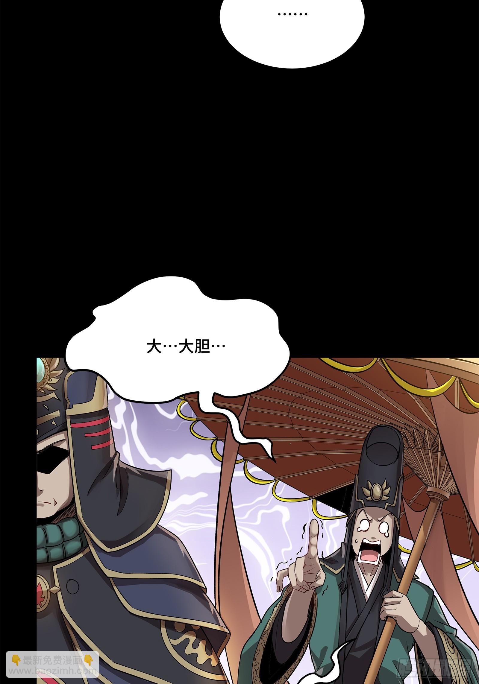 星甲魂將傳 - 231 如陛下所料(1/2) - 7