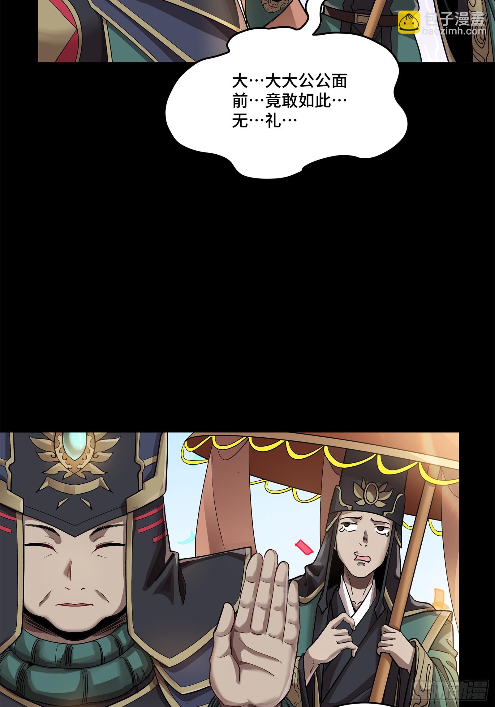 星甲魂將傳 - 231 如陛下所料(1/2) - 8