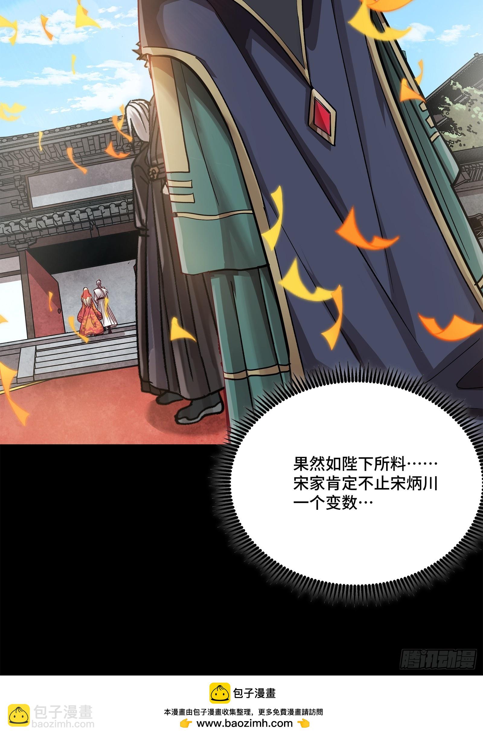 星甲魂將傳 - 231 如陛下所料(1/2) - 2