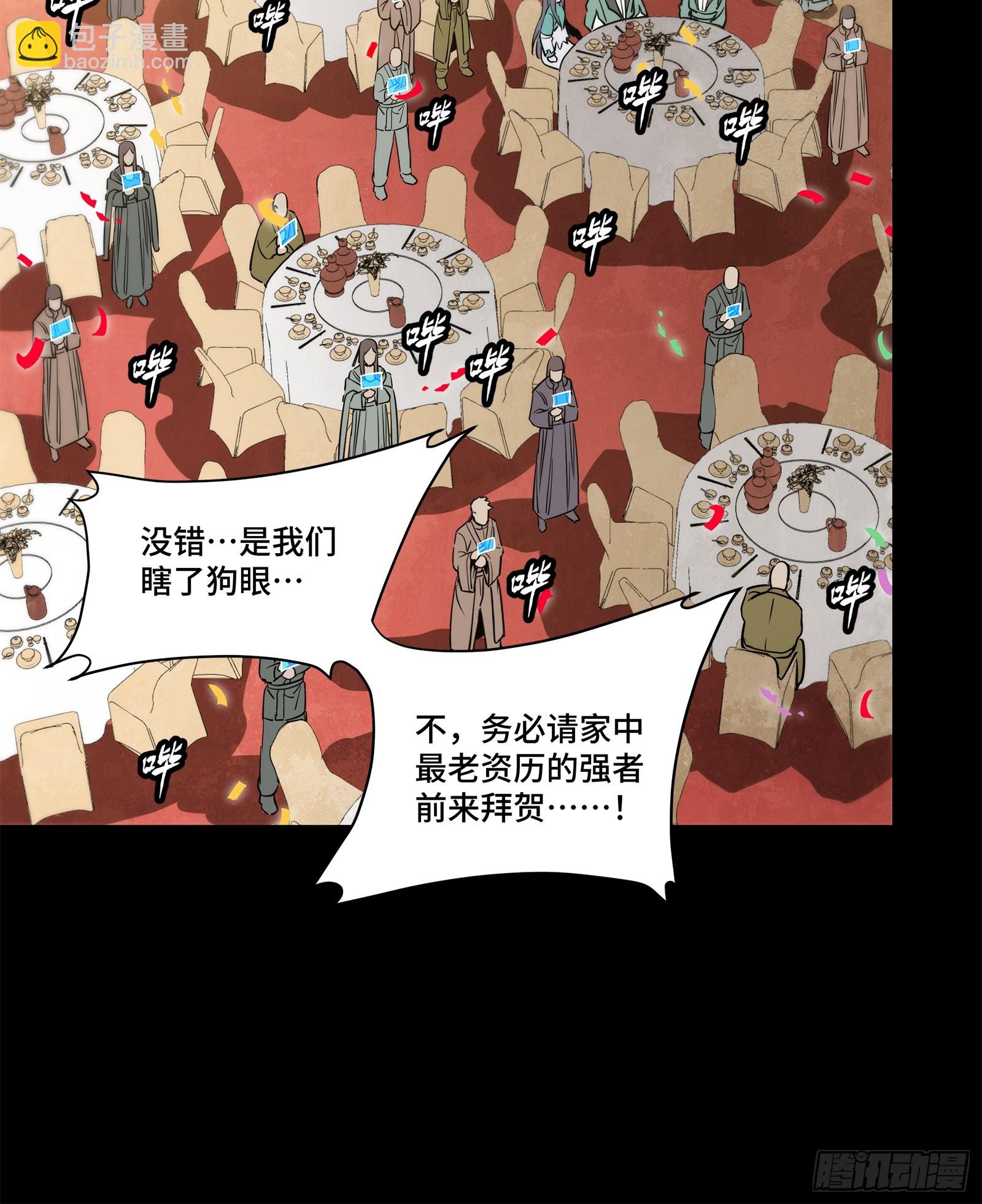 星甲魂將傳 - 231 如陛下所料(1/2) - 7