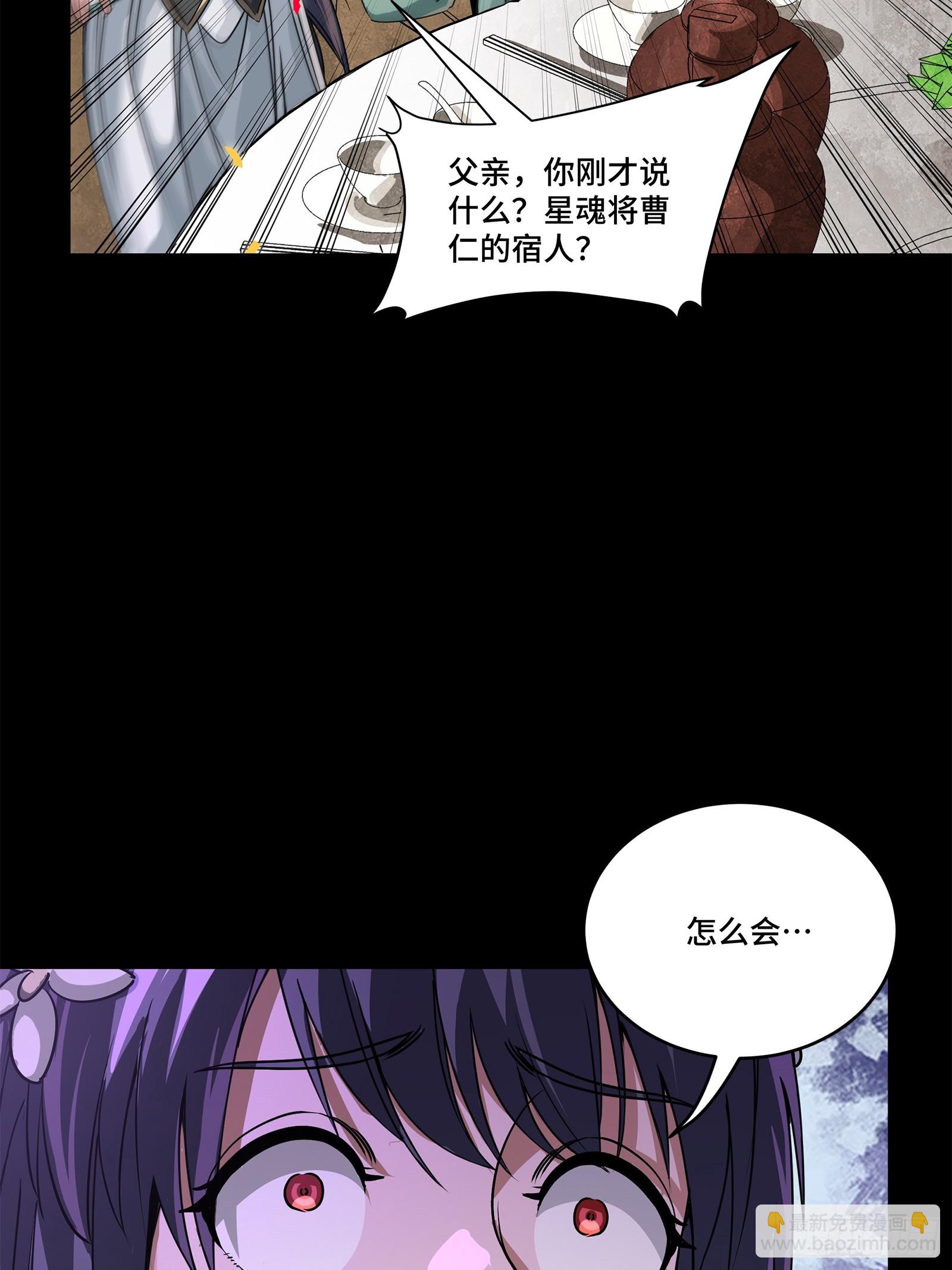 星甲魂將傳 - 231 如陛下所料(1/2) - 1