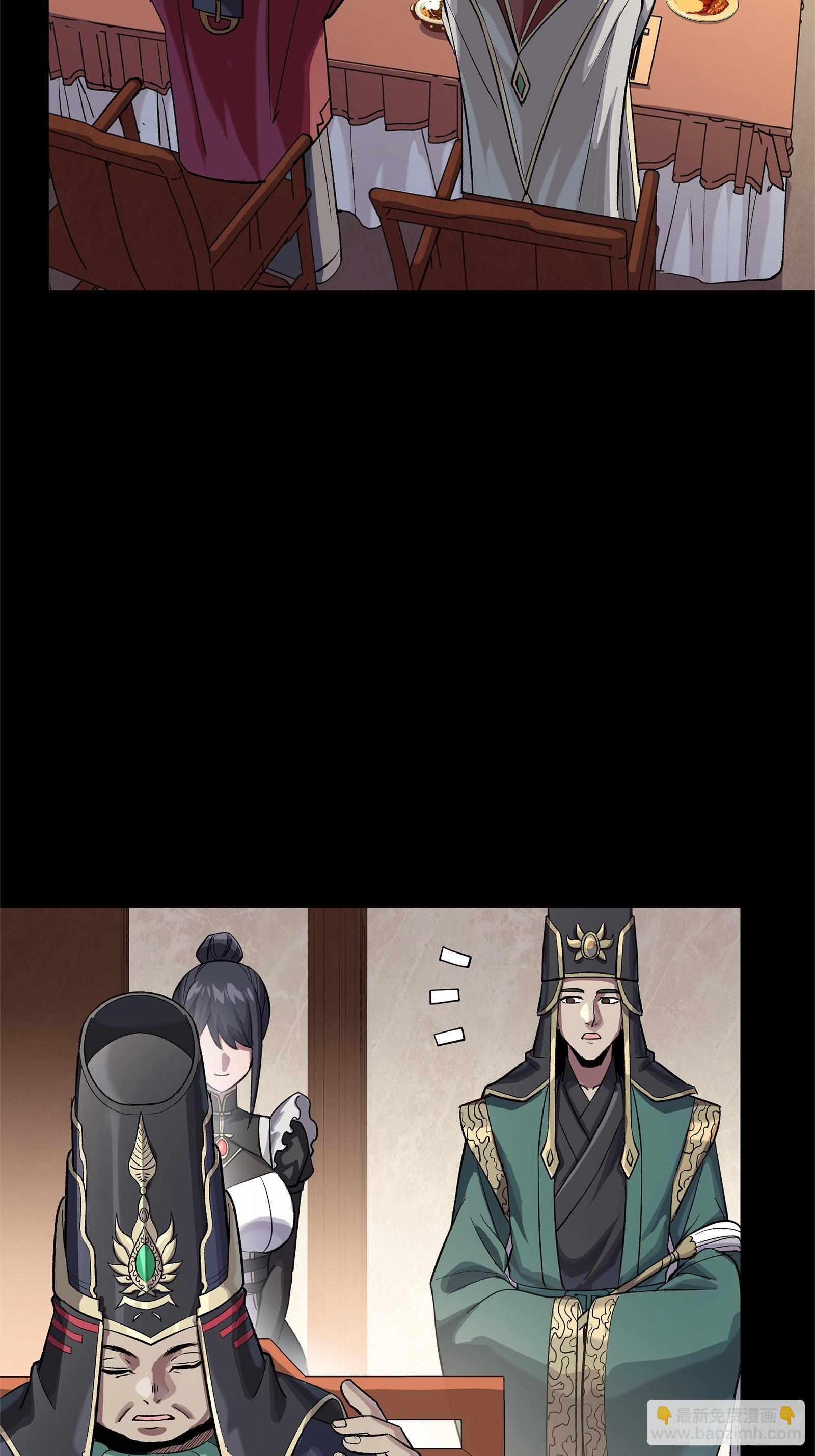星甲魂將傳 - 235 宴會尾聲(1/2) - 7