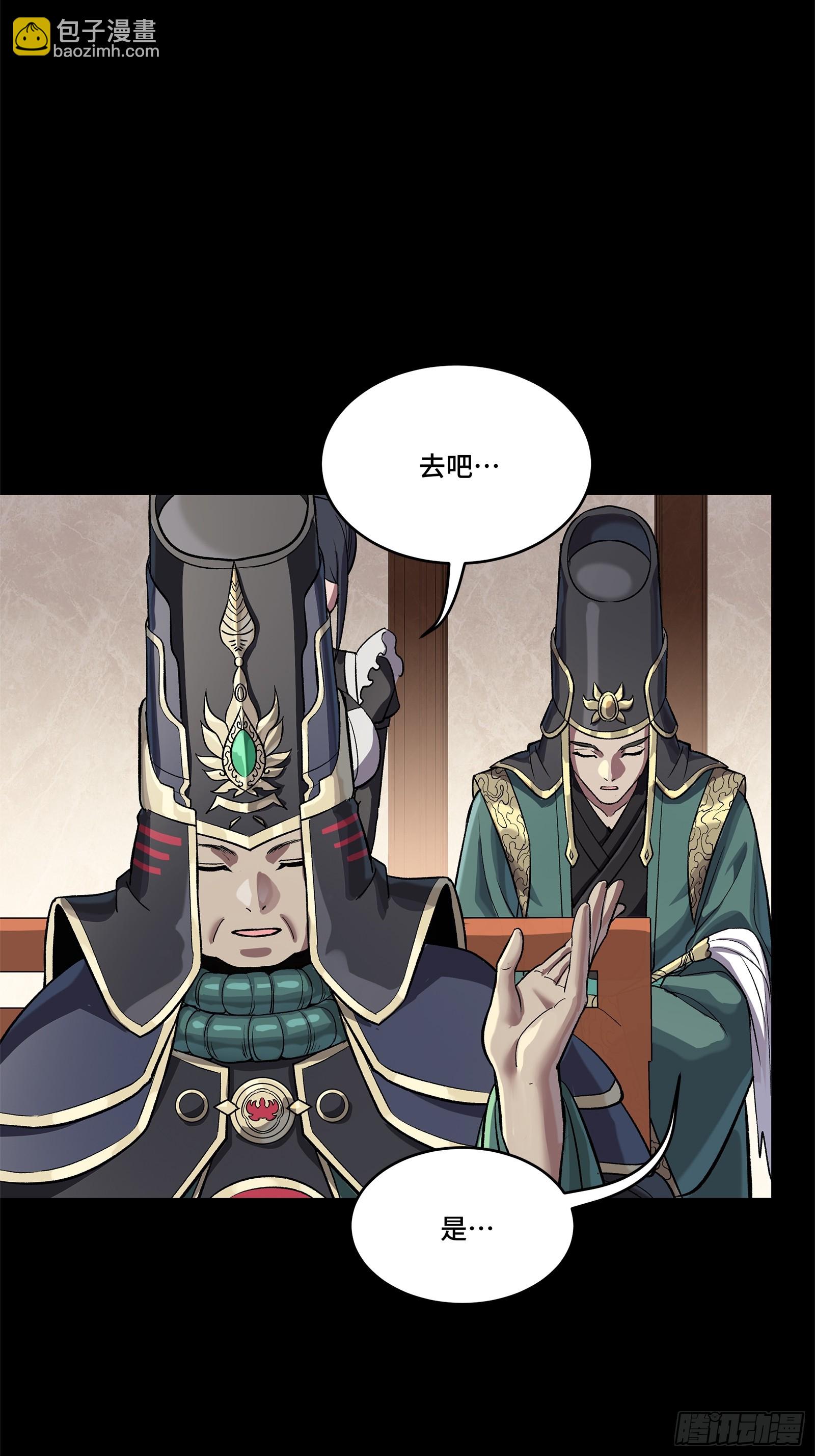星甲魂將傳 - 235 宴會尾聲(1/2) - 1