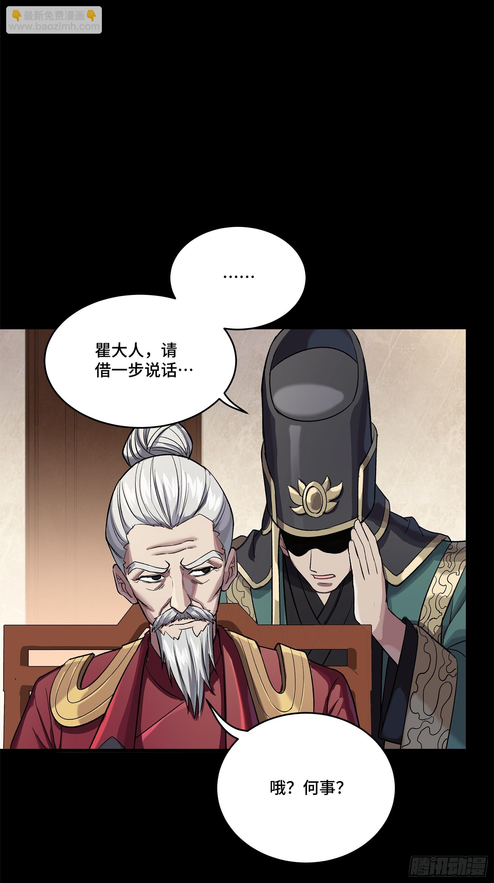 星甲魂將傳 - 235 宴會尾聲(1/2) - 3