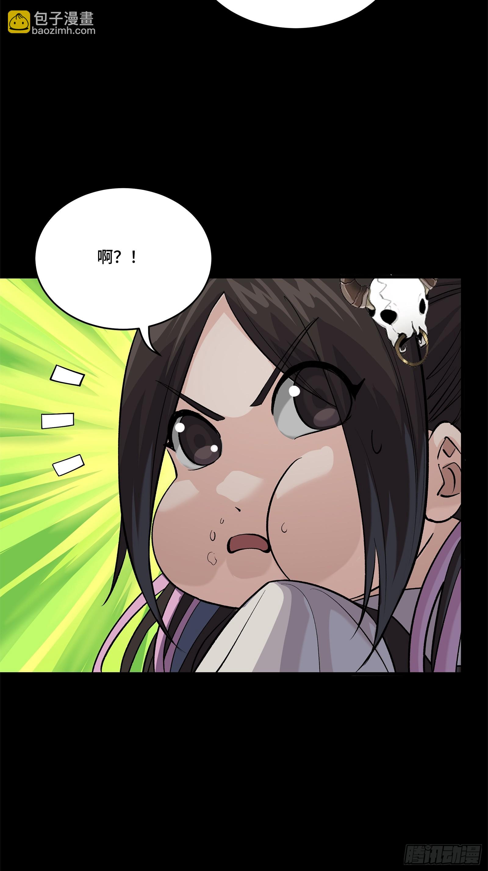 星甲魂將傳 - 235 宴會尾聲(1/2) - 3