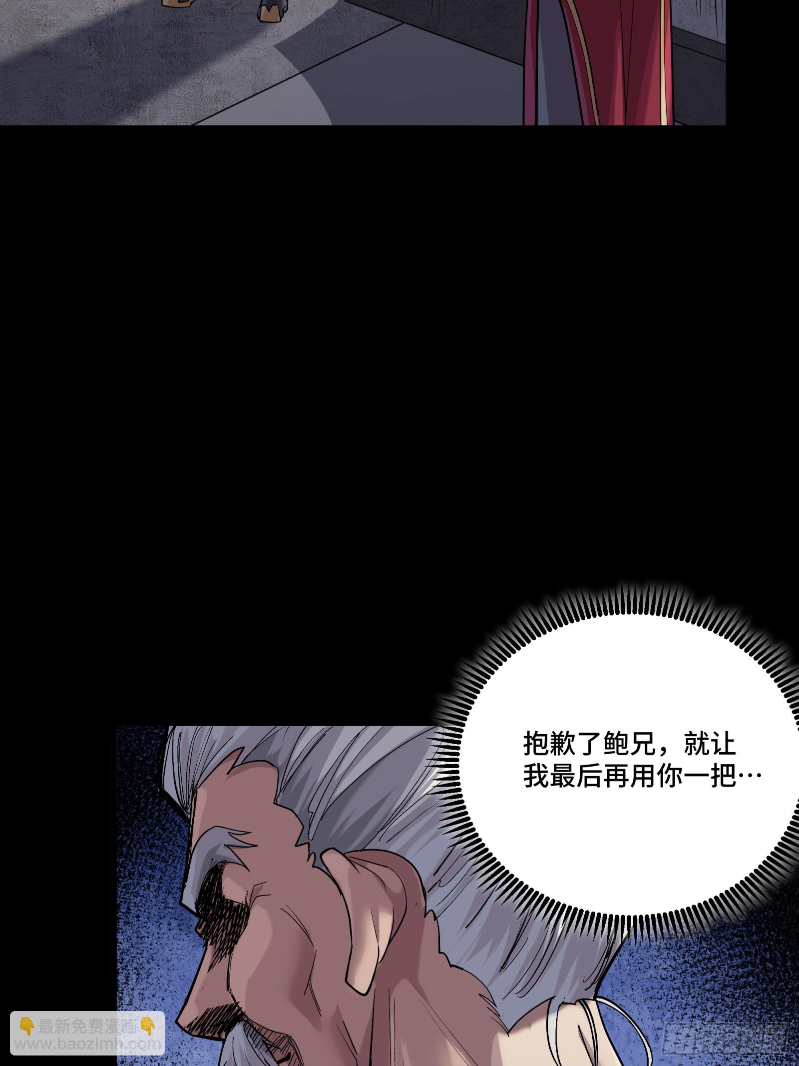 星甲魂將傳 - 235 宴會尾聲(1/2) - 6