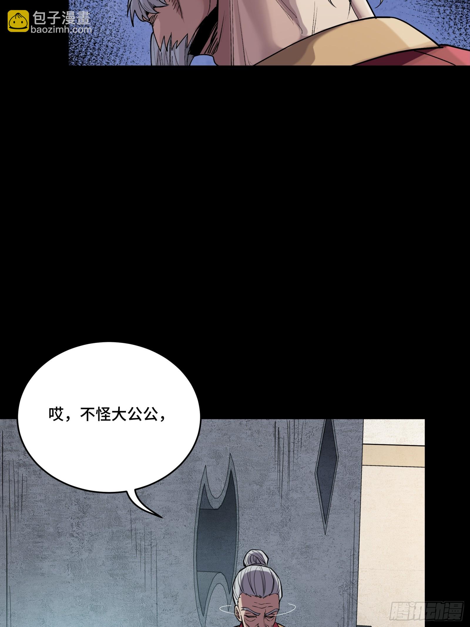 星甲魂將傳 - 235 宴會尾聲(1/2) - 7