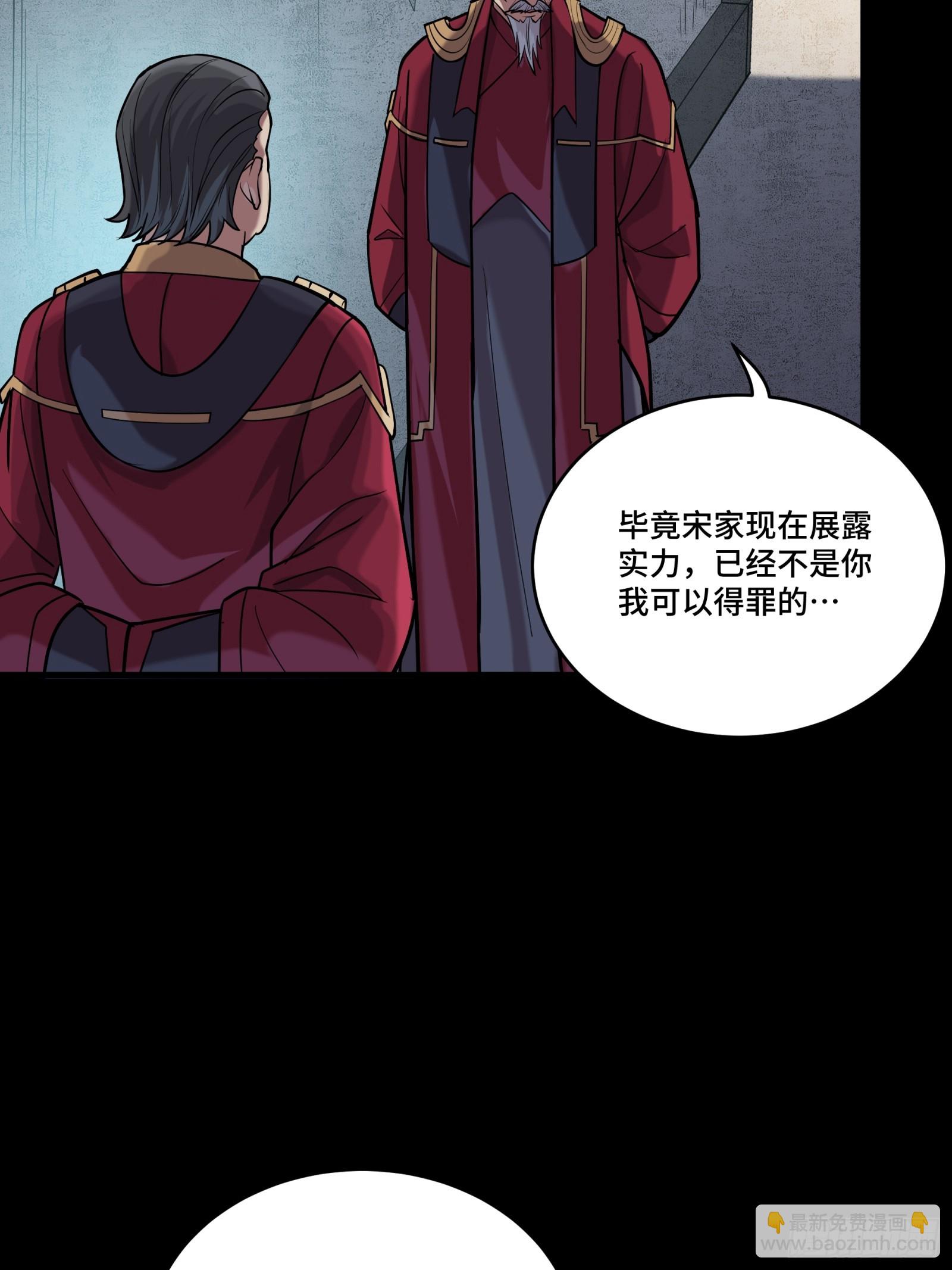 星甲魂將傳 - 235 宴會尾聲(1/2) - 8