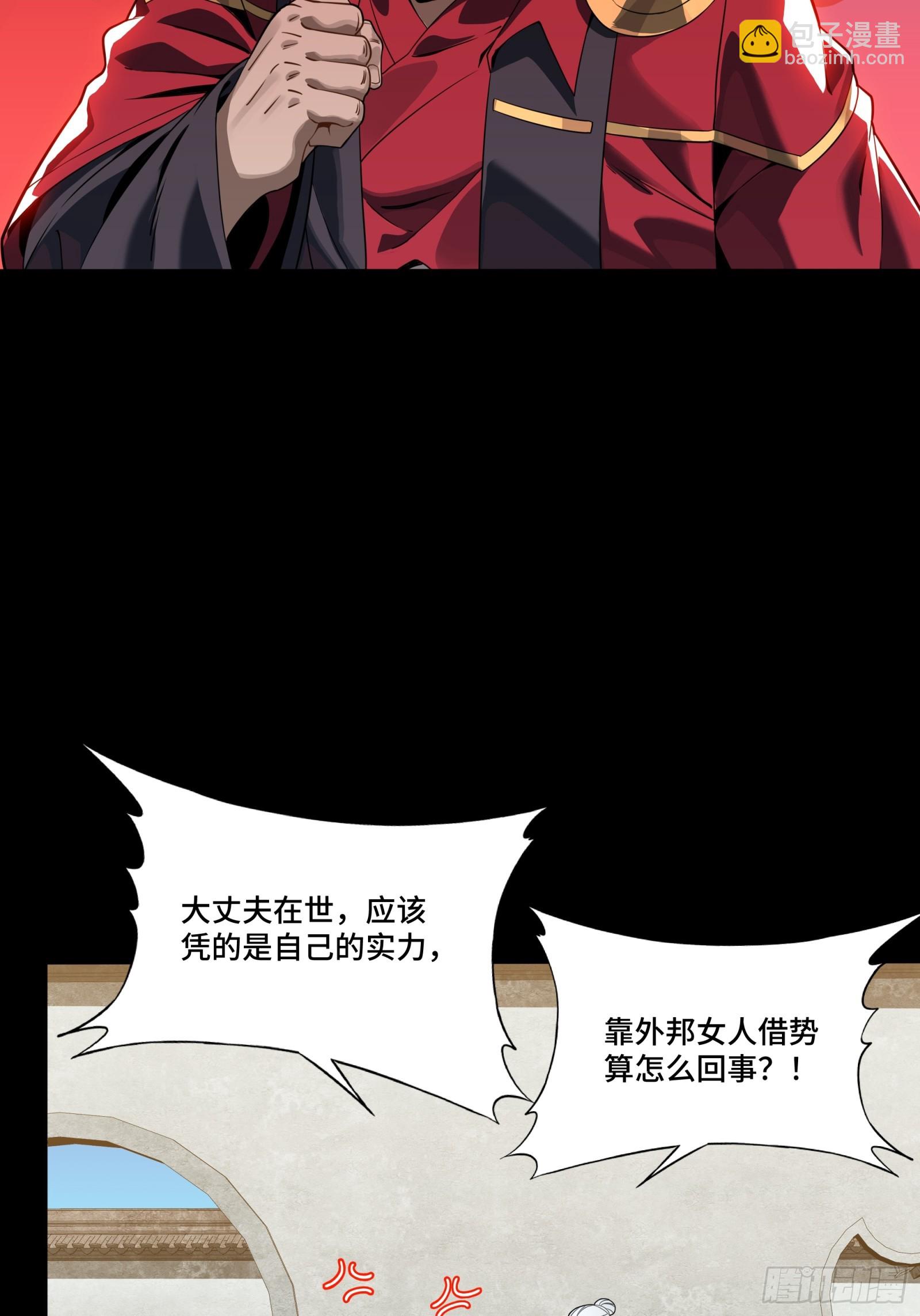 星甲魂將傳 - 235 宴會尾聲(1/2) - 6