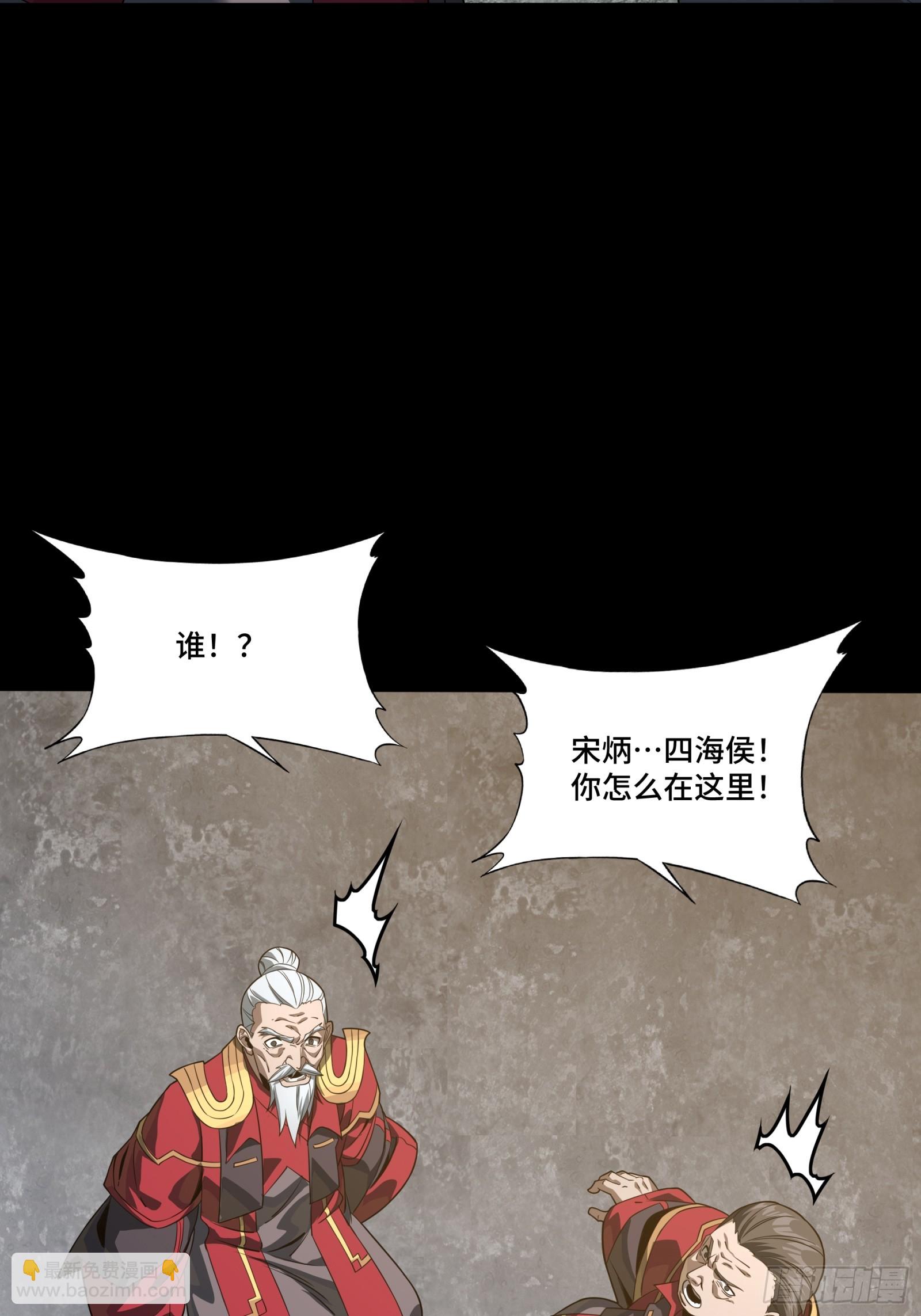 星甲魂將傳 - 235 宴會尾聲(1/2) - 1