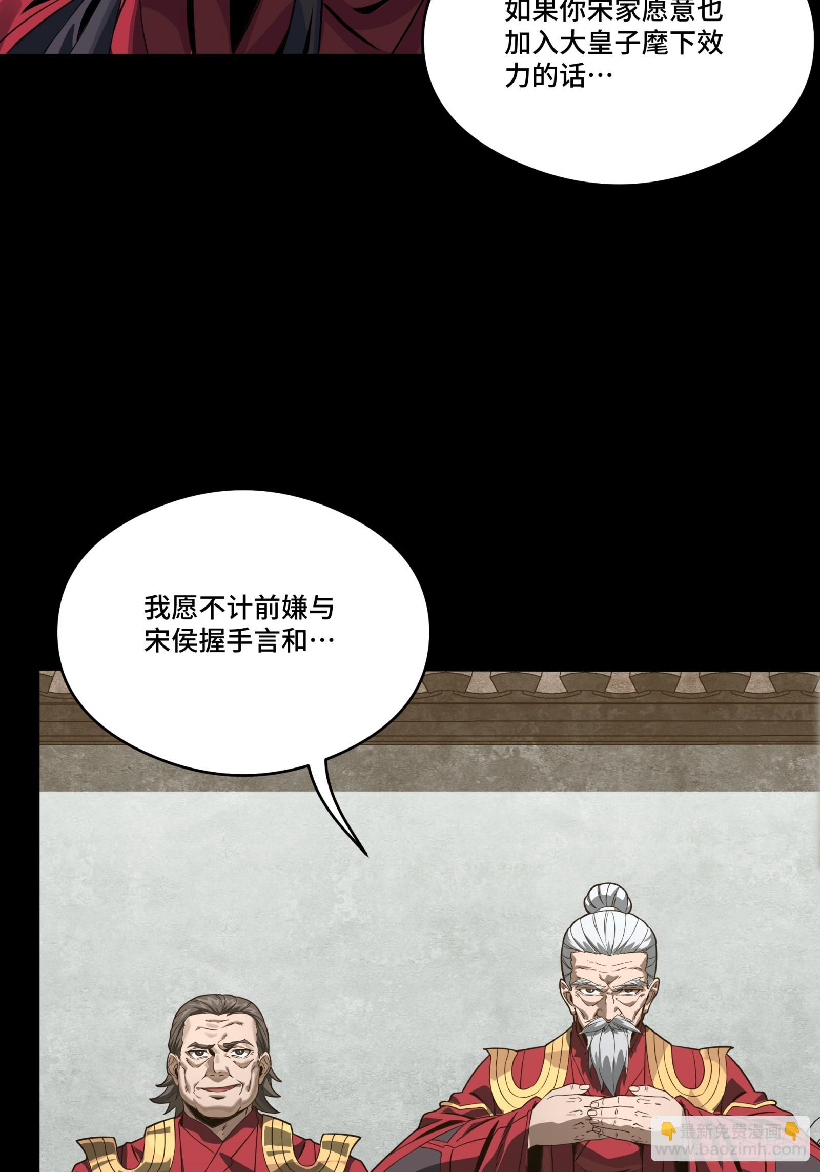 星甲魂將傳 - 235 宴會尾聲(1/2) - 6