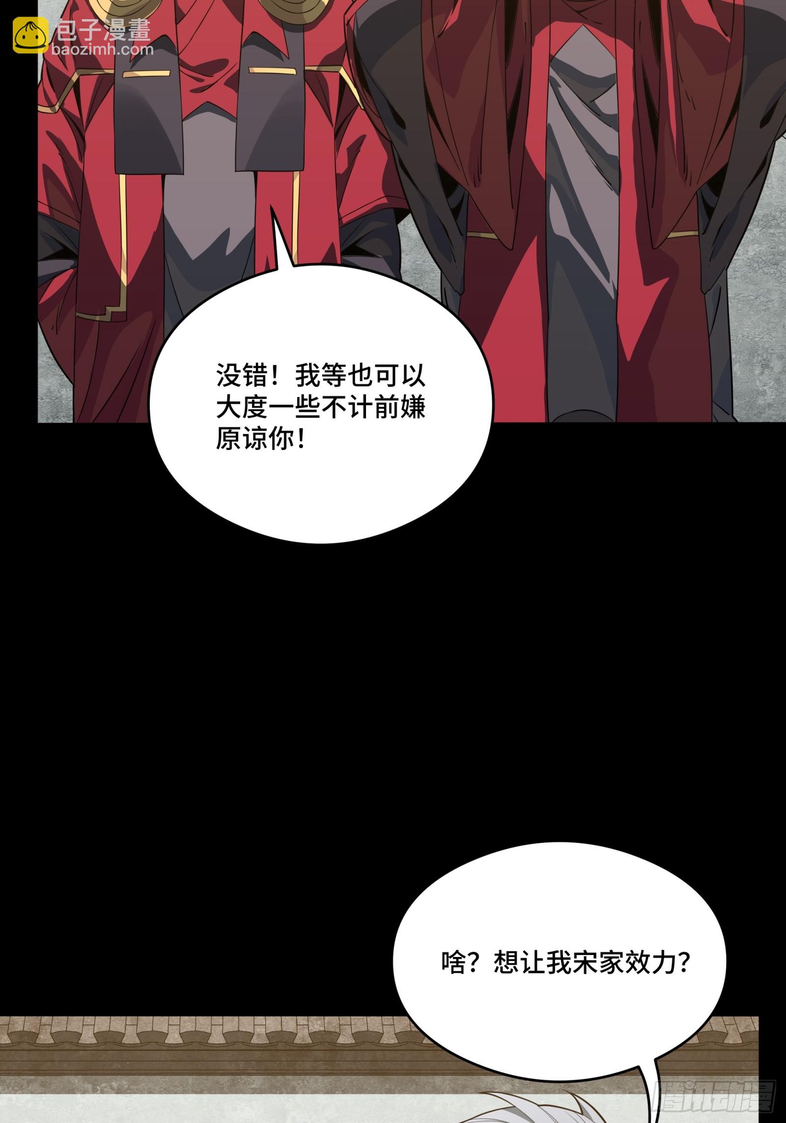 星甲魂將傳 - 235 宴會尾聲(1/2) - 7